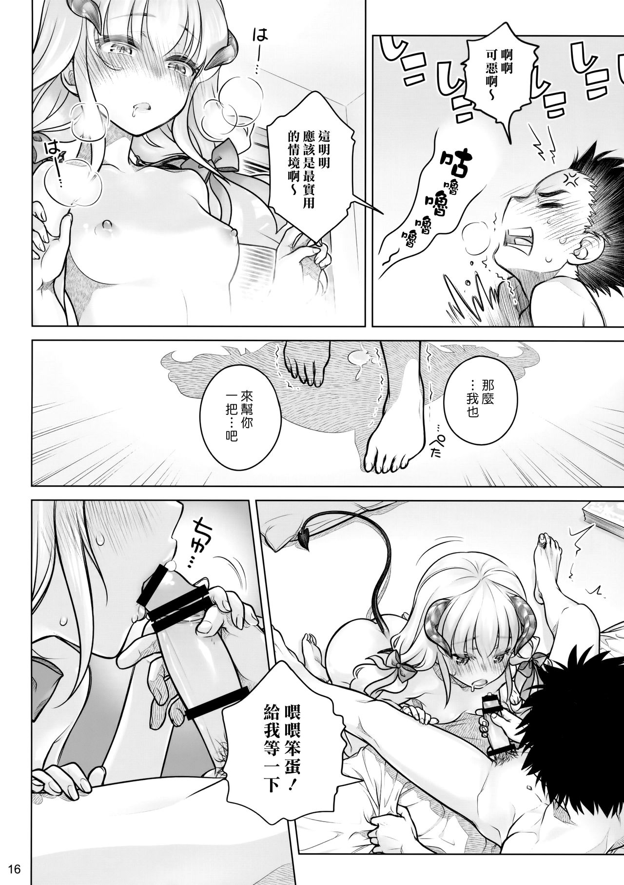 (C91) [オタクビーム (大塚まひろ)] スピリチュアルランチ [中国翻訳]