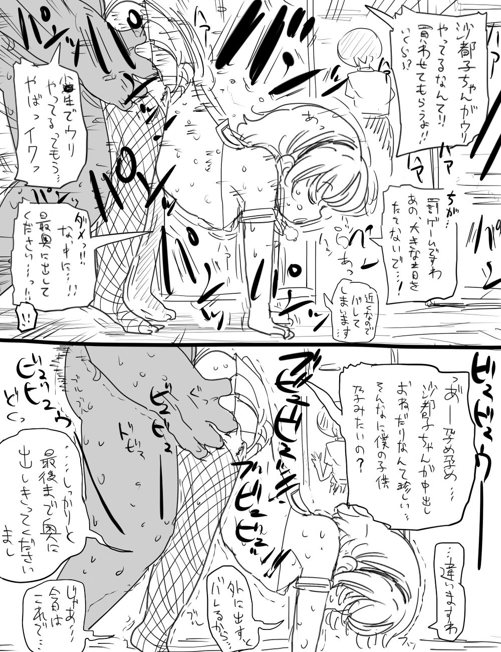 [きぃう] 沙都子と部活の日常 (ひぐらしのなく頃に)