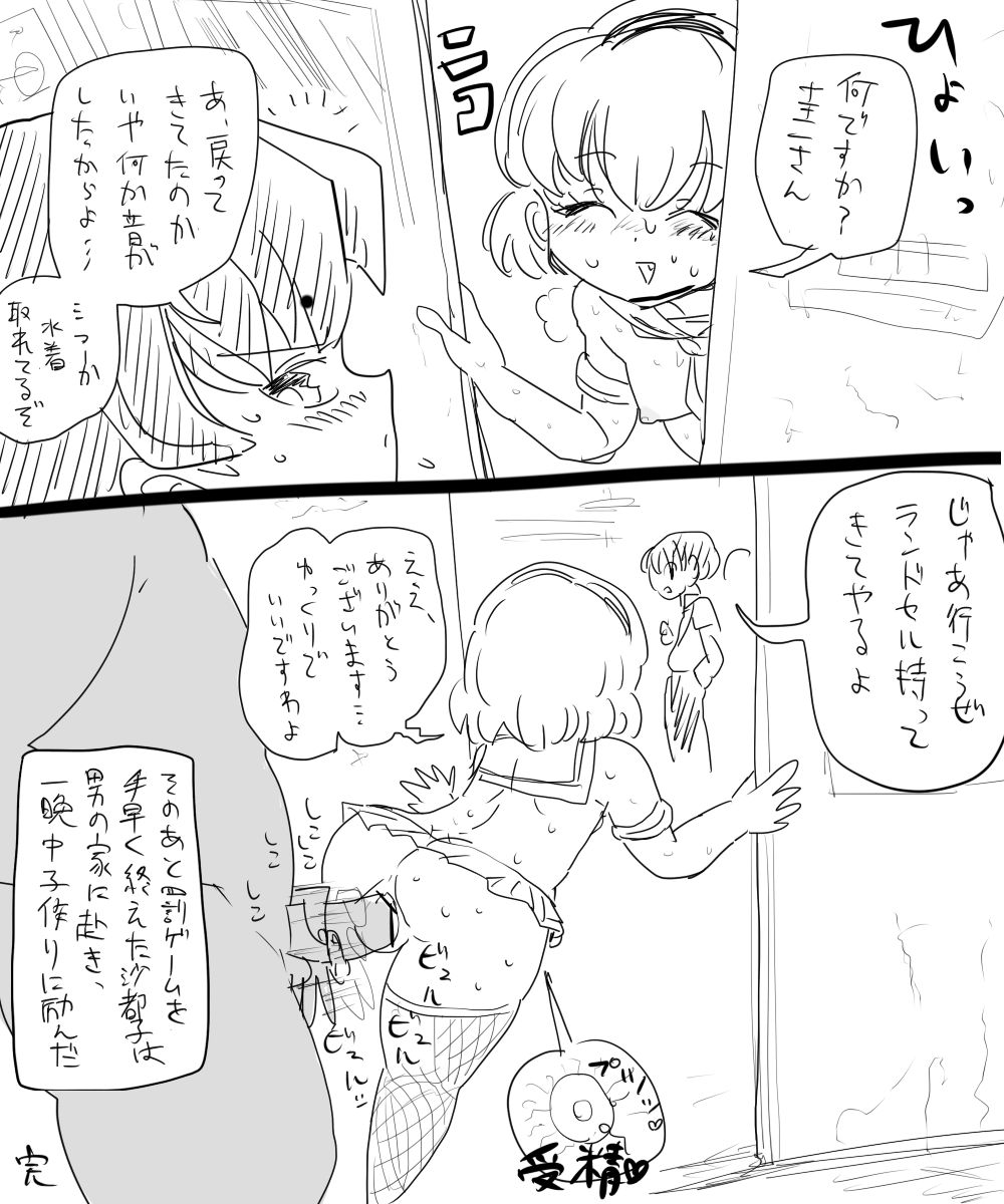 [きぃう] 沙都子と部活の日常 (ひぐらしのなく頃に)