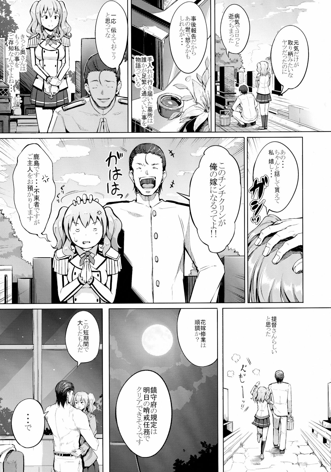 (C91) [げっしゅ (超絶美少女mine)] Sugar (艦隊これくしょん -艦これ-)