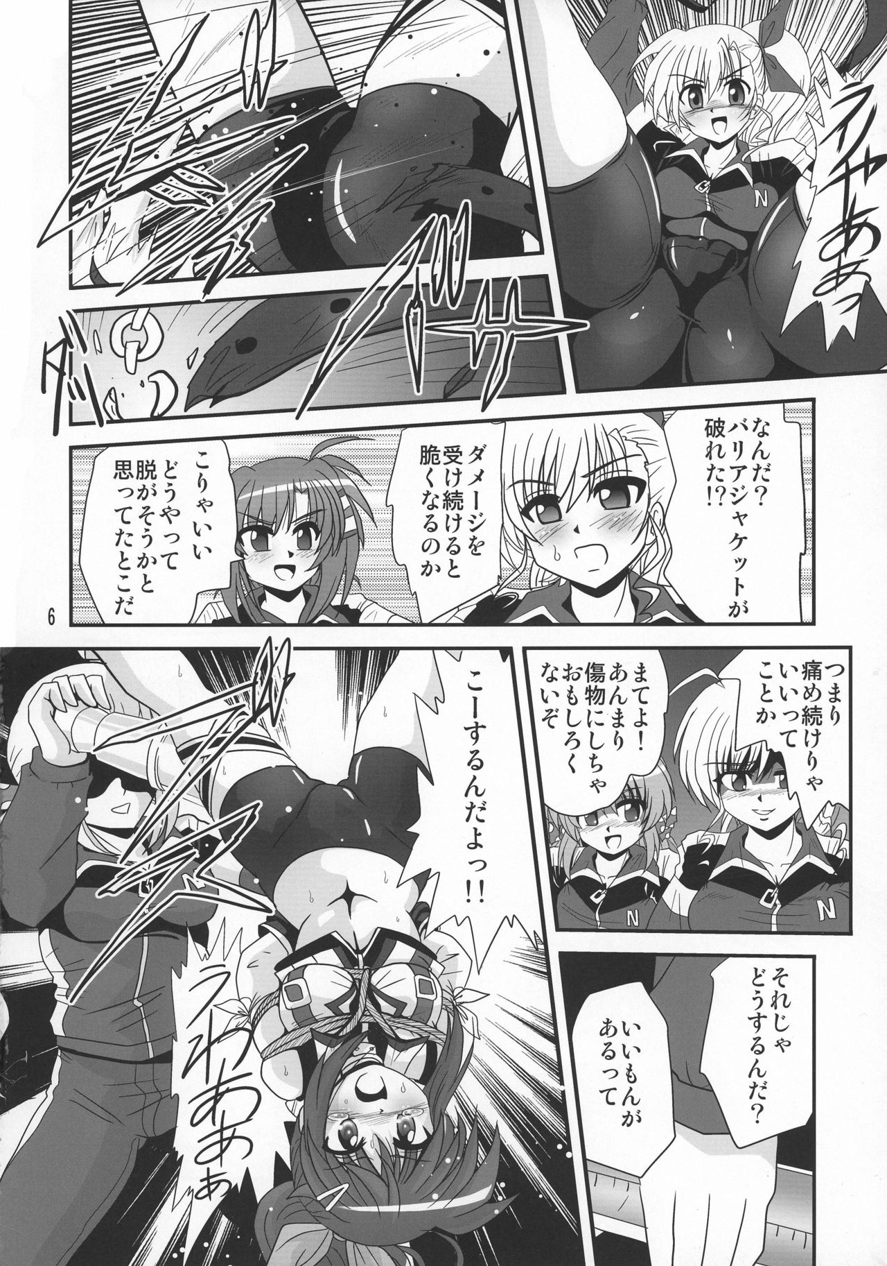 (C91) [サーティセイバーストリート (牧秀人、佐原一光、夜逃げ屋の恭)] ストレージバインド5 (魔法少女リリカルなのは)