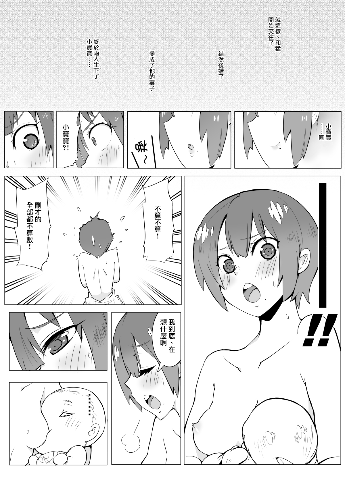 [Lookpapa] ボクの妄想 (ボクガール) [中国翻訳]