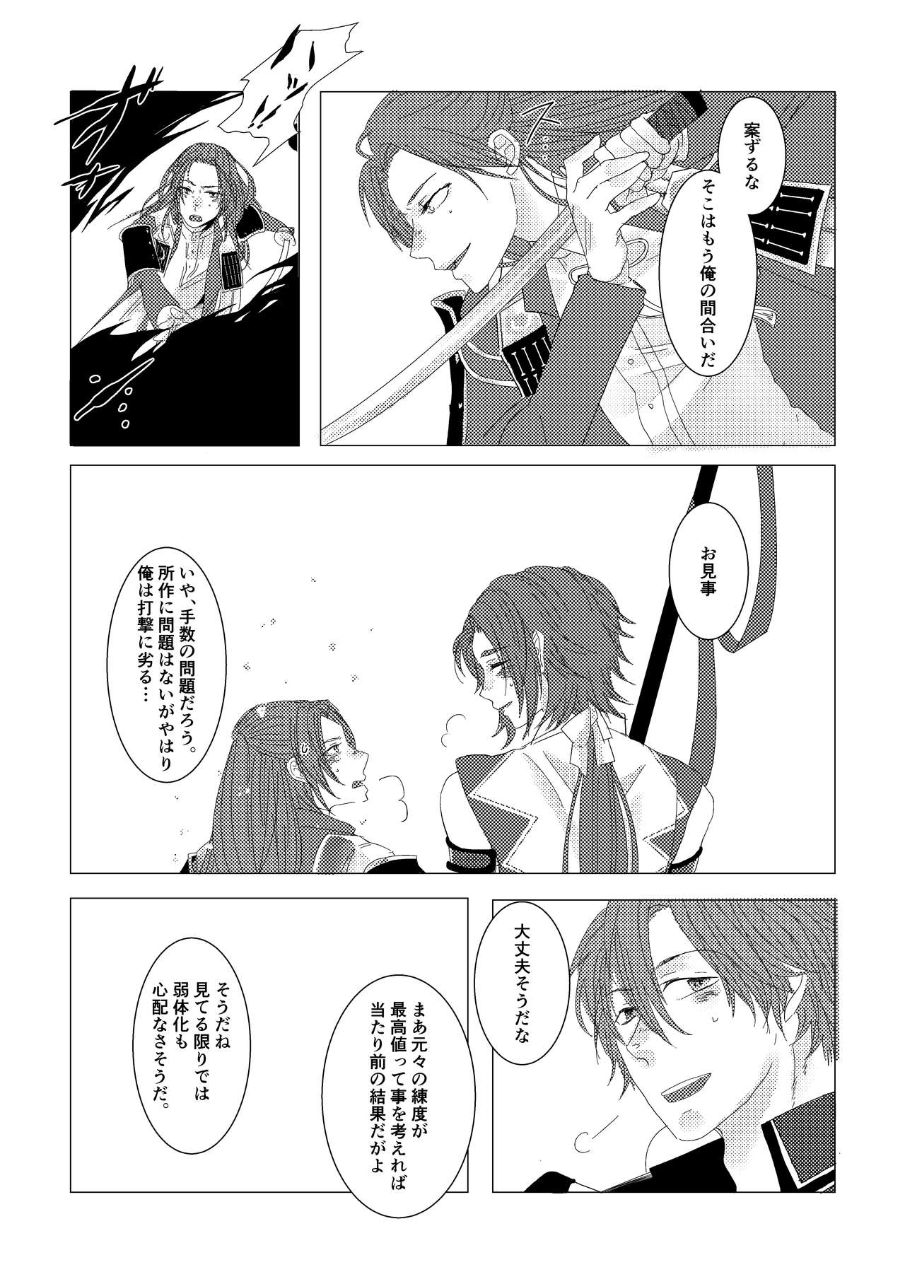 [きぬがわ] 槍のお嫁様 (刀剣乱舞)