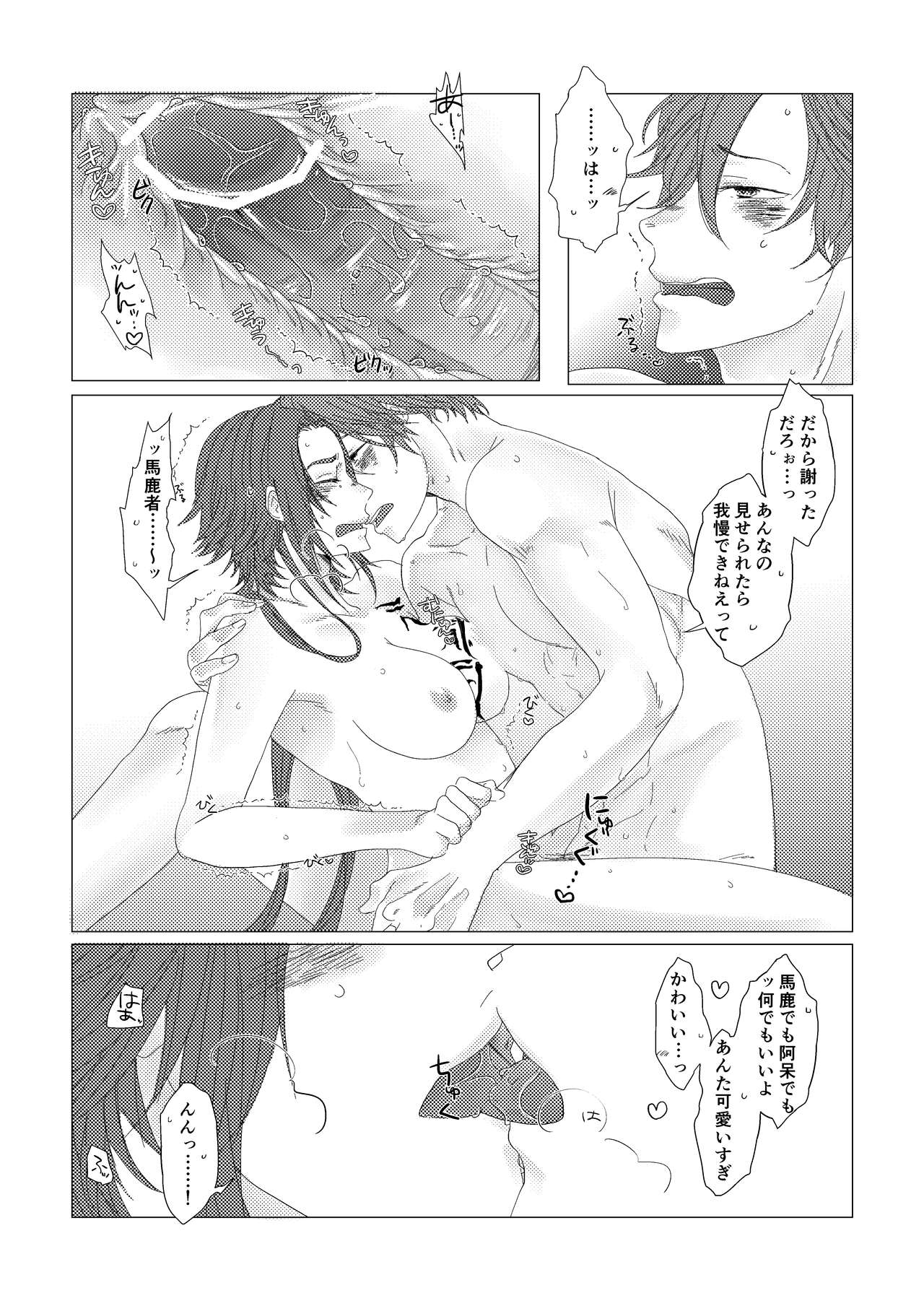 [きぬがわ] 槍のお嫁様 (刀剣乱舞)