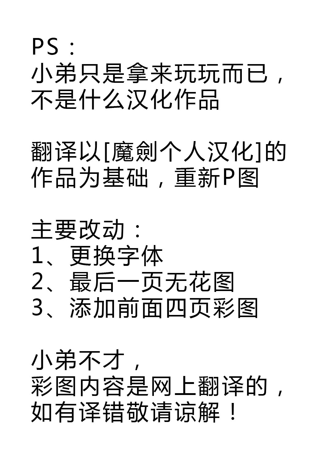 [たこりーな画伯] お姉ちゃんは肉便器 (にくふぇち) [中国翻訳] [DL版]