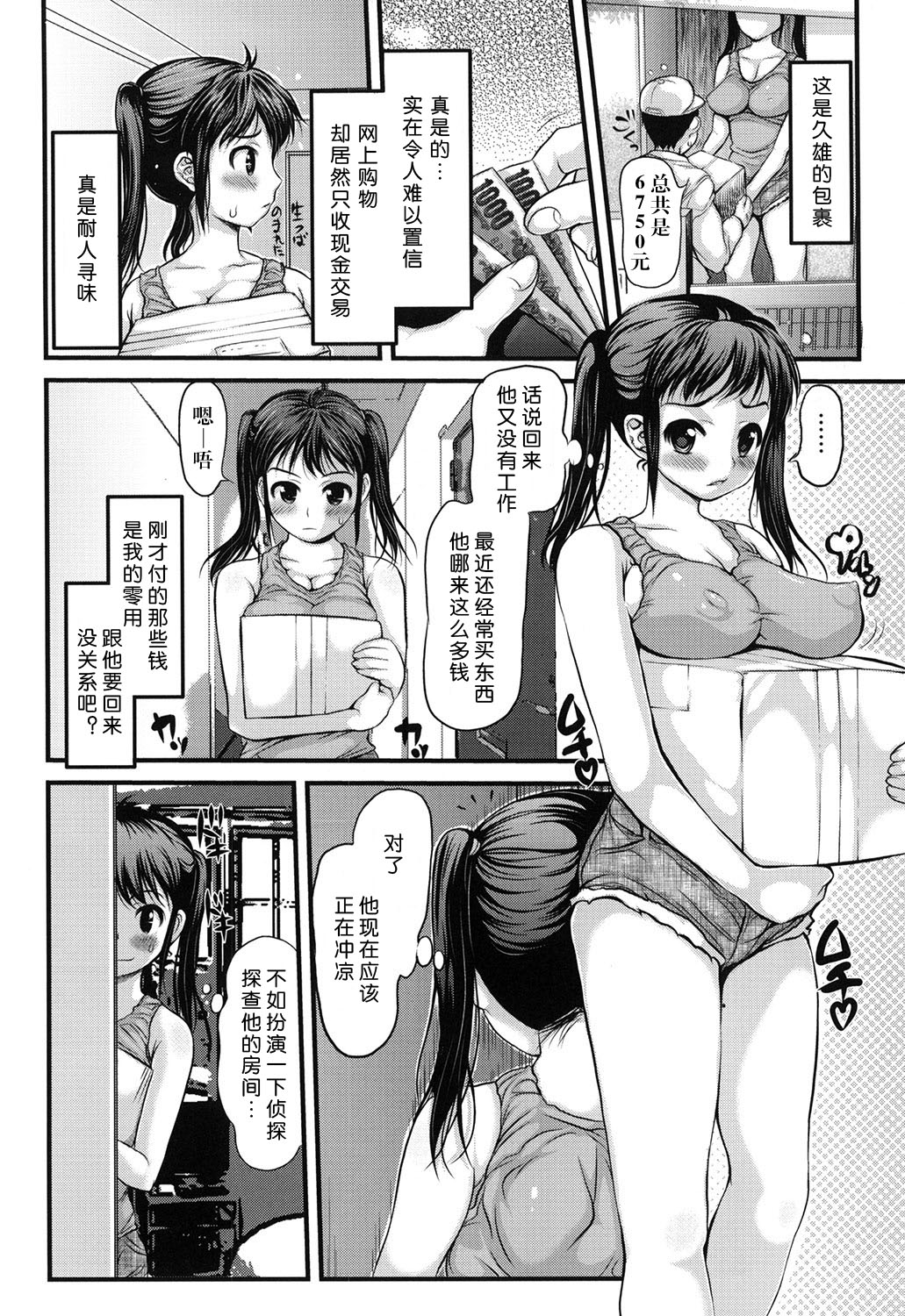 [たこりーな画伯] お姉ちゃんは肉便器 (にくふぇち) [中国翻訳] [DL版]