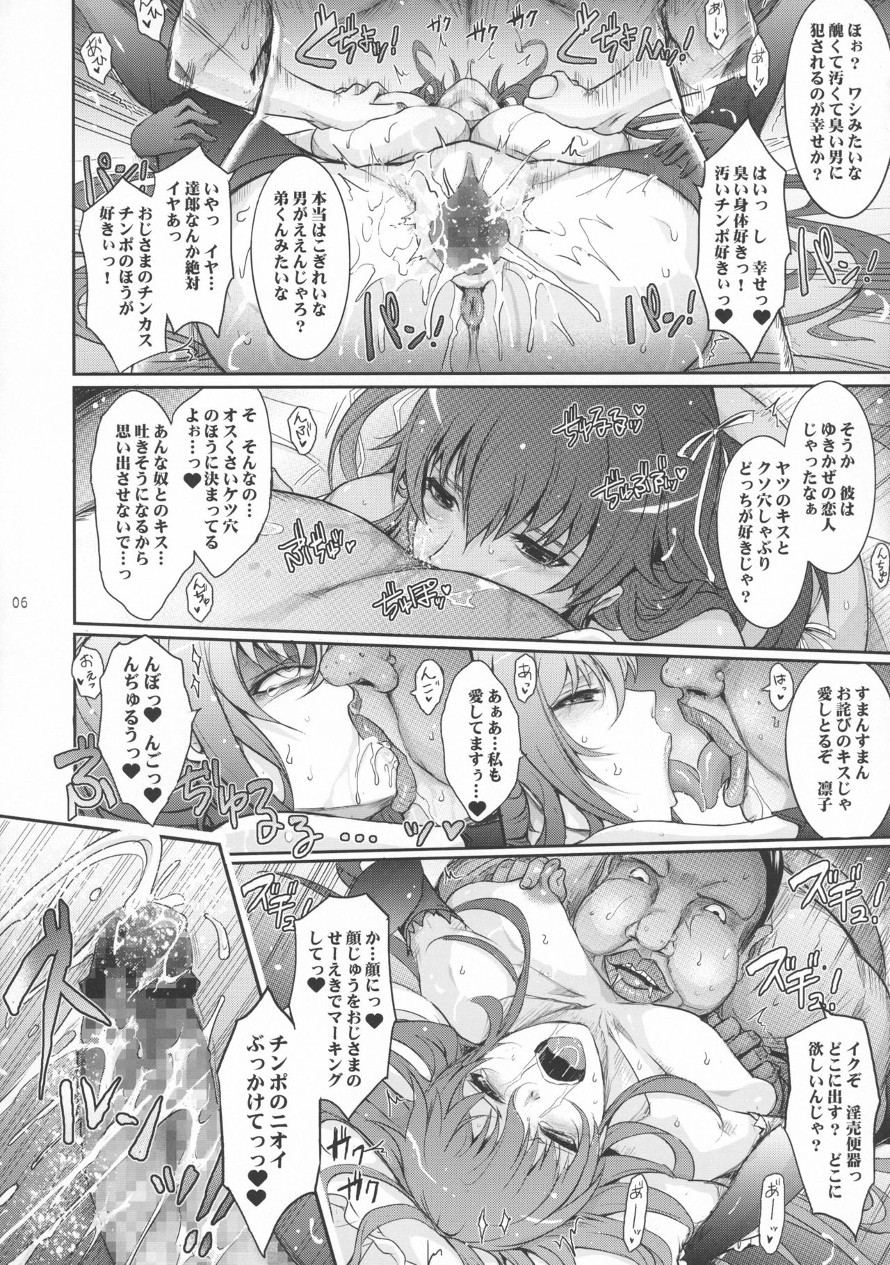 (C91) [我流痴帯 (TANA)] TENTACLES 隷嬢秋山凛子の蜜箱 (対魔忍ユキカゼ)