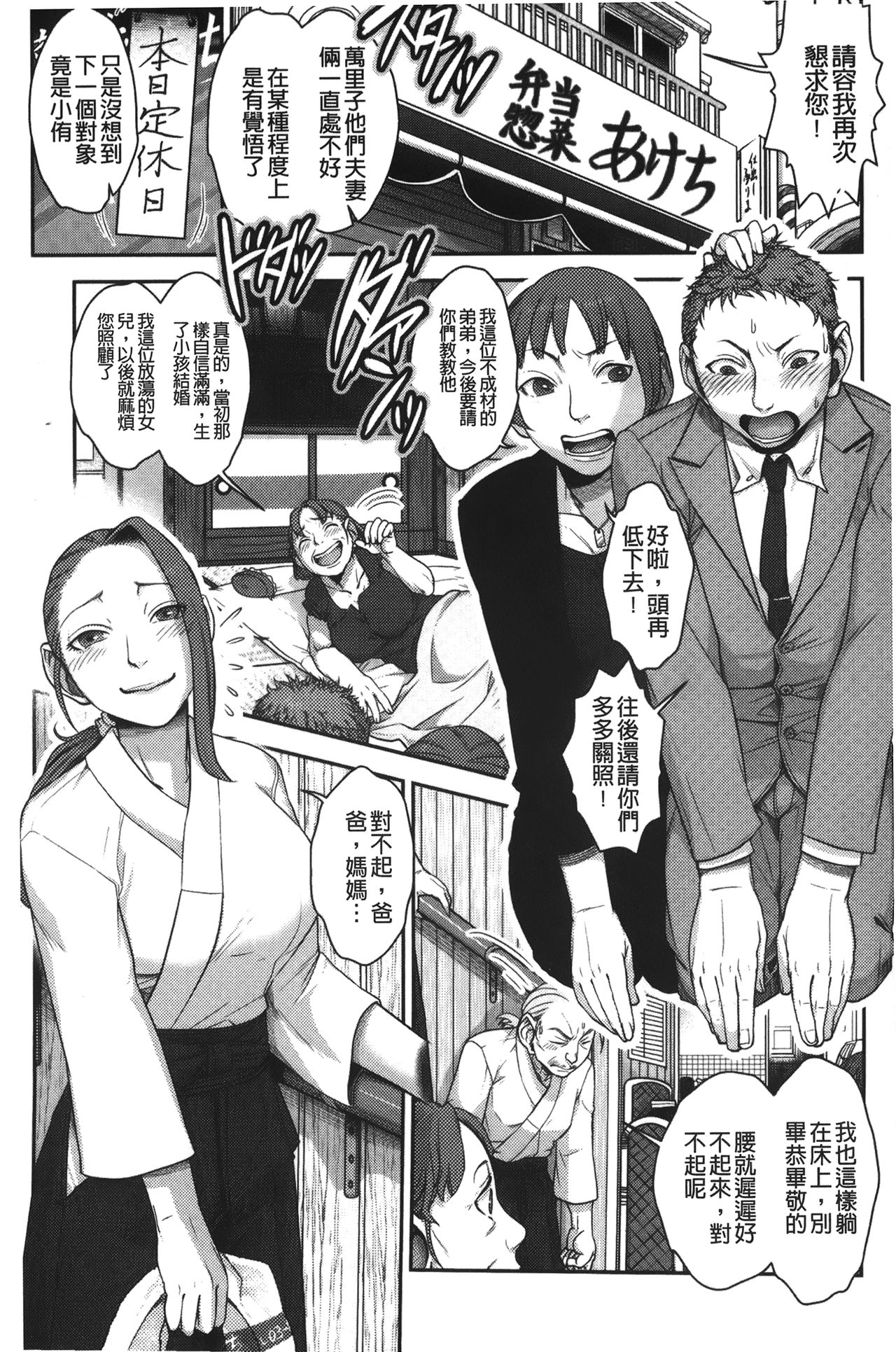 [晴永牧兎、山咲まさと] ママは美魔女 [中国翻訳]