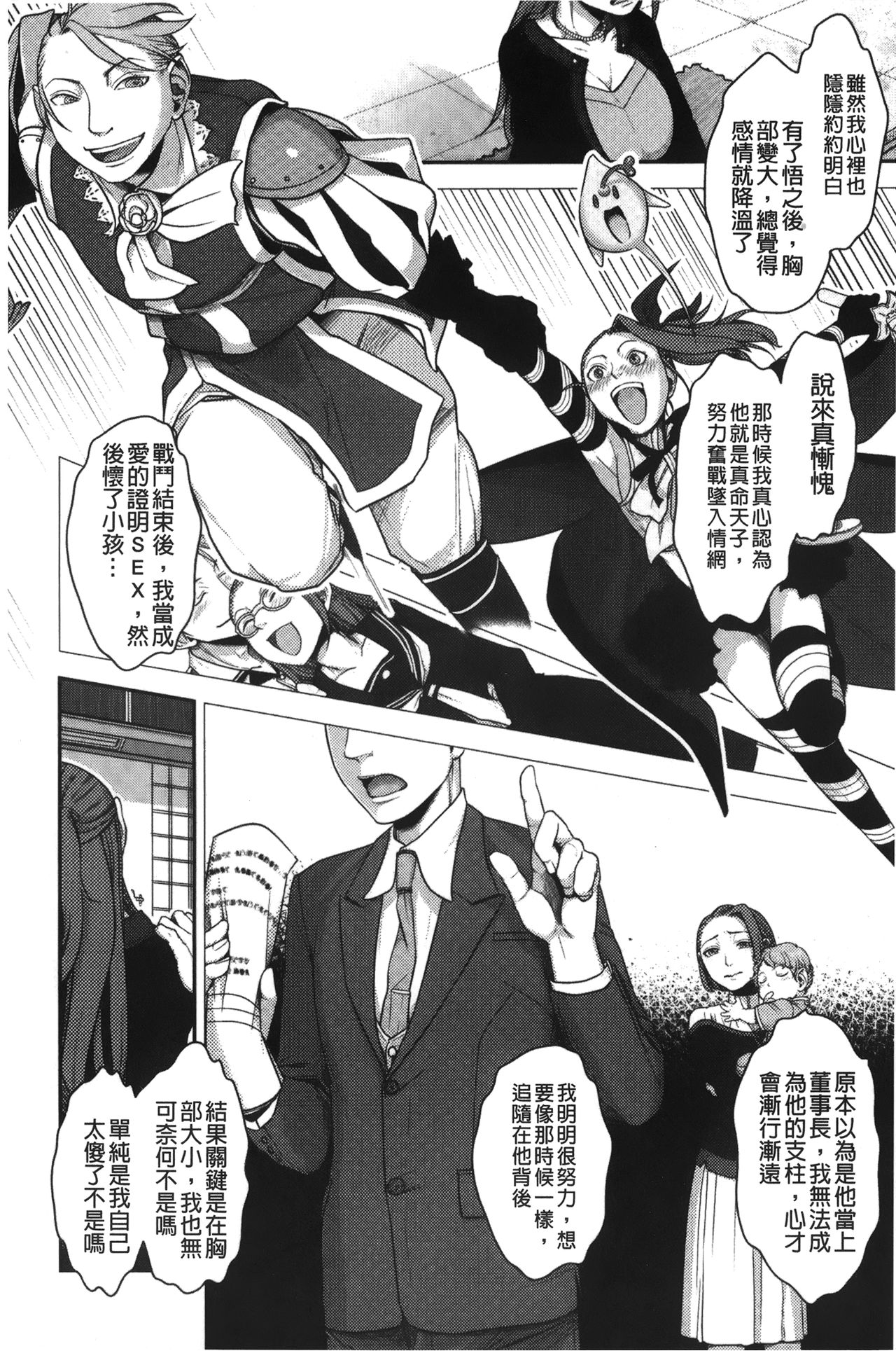 [晴永牧兎、山咲まさと] ママは美魔女 [中国翻訳]