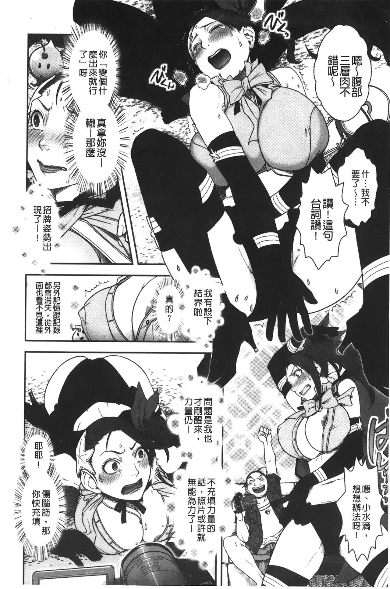 [晴永牧兎、山咲まさと] ママは美魔女 [中国翻訳]