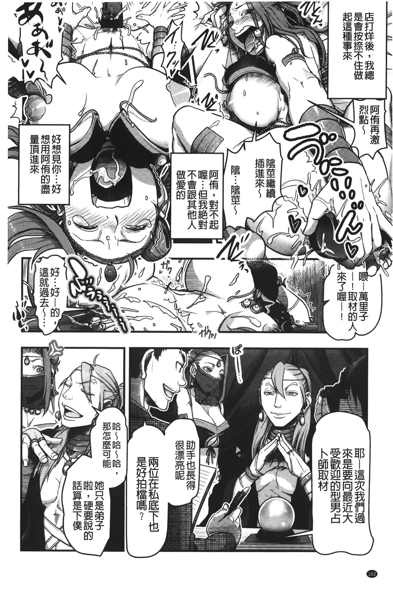 [晴永牧兎、山咲まさと] ママは美魔女 [中国翻訳]