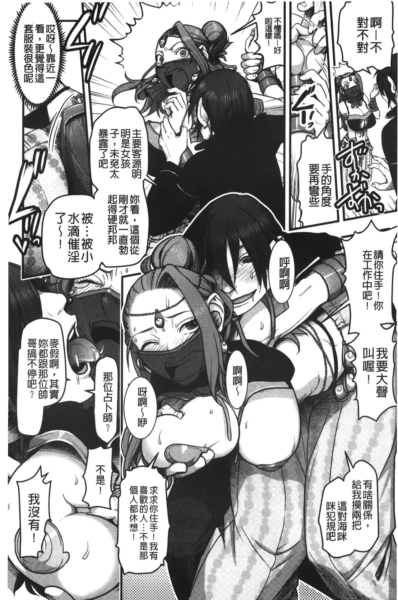 [晴永牧兎、山咲まさと] ママは美魔女 [中国翻訳]