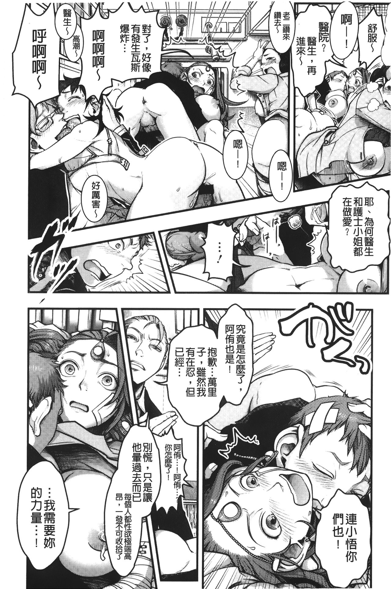 [晴永牧兎、山咲まさと] ママは美魔女 [中国翻訳]