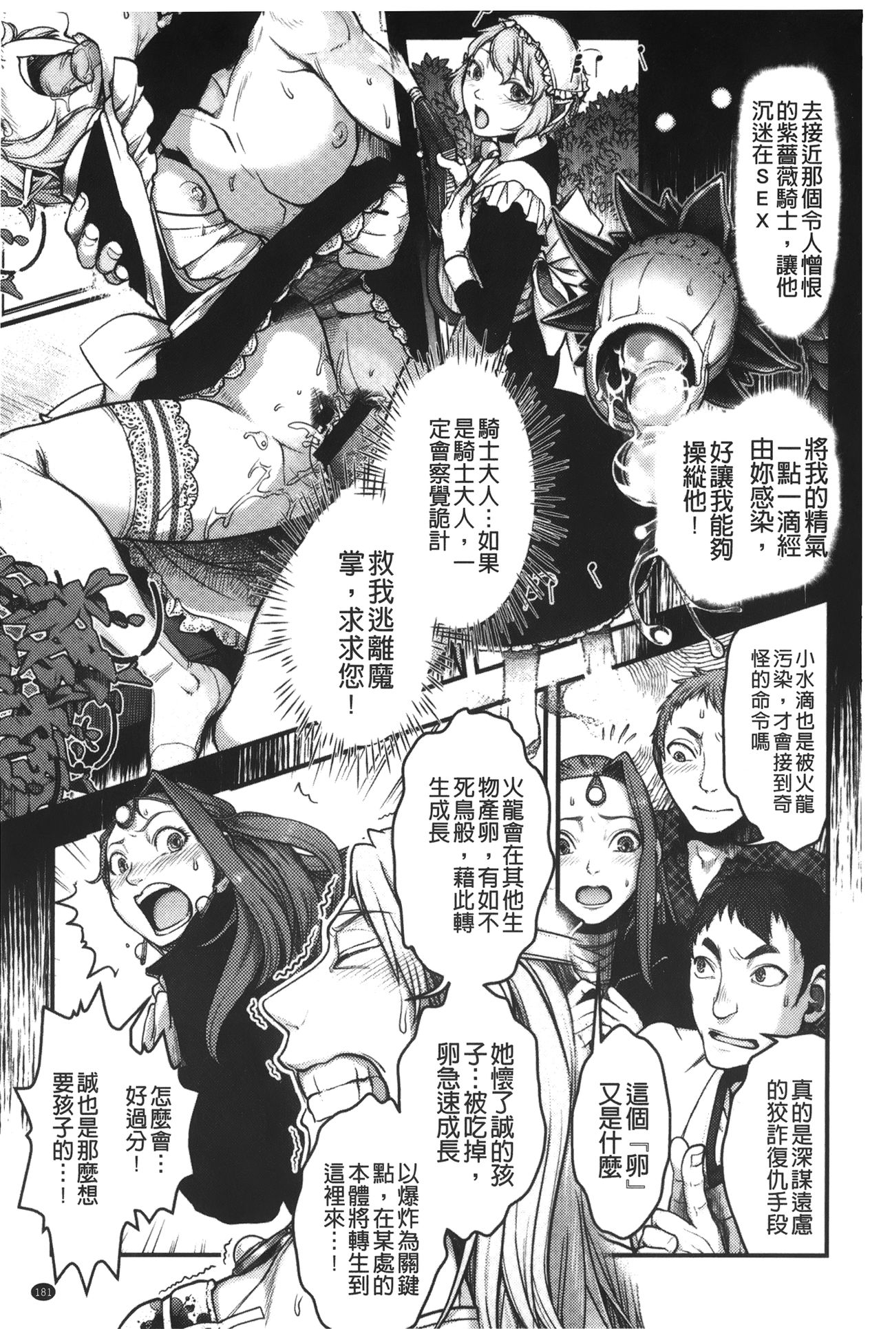 [晴永牧兎、山咲まさと] ママは美魔女 [中国翻訳]