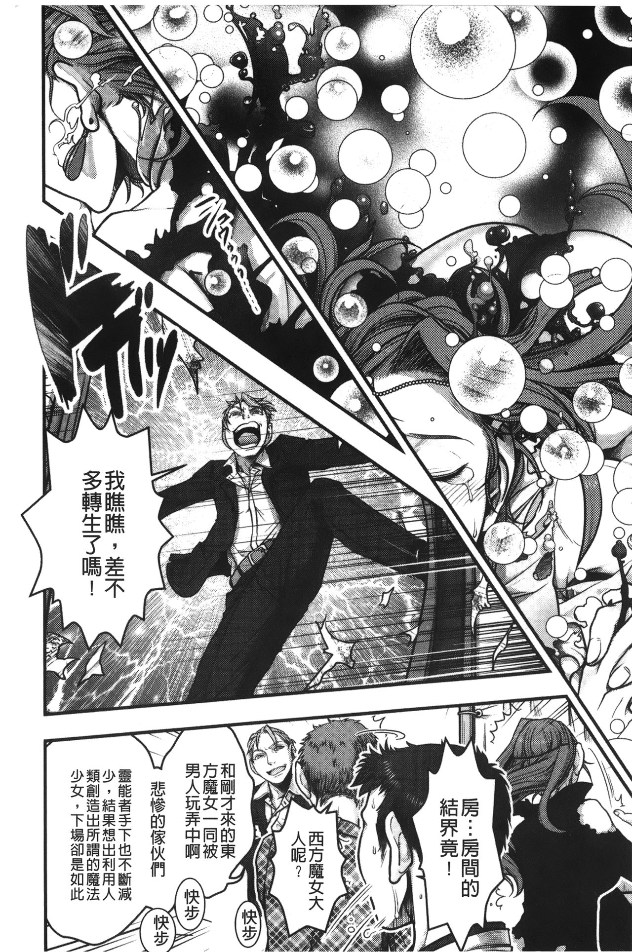 [晴永牧兎、山咲まさと] ママは美魔女 [中国翻訳]