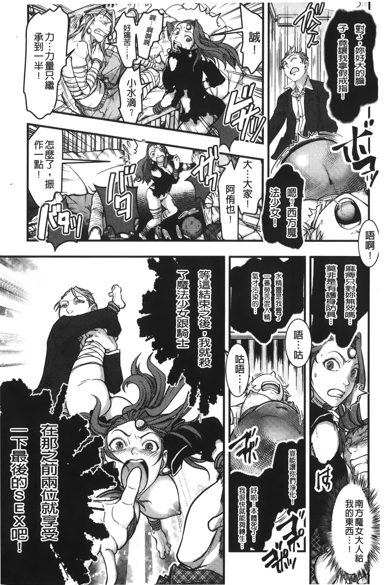 [晴永牧兎、山咲まさと] ママは美魔女 [中国翻訳]