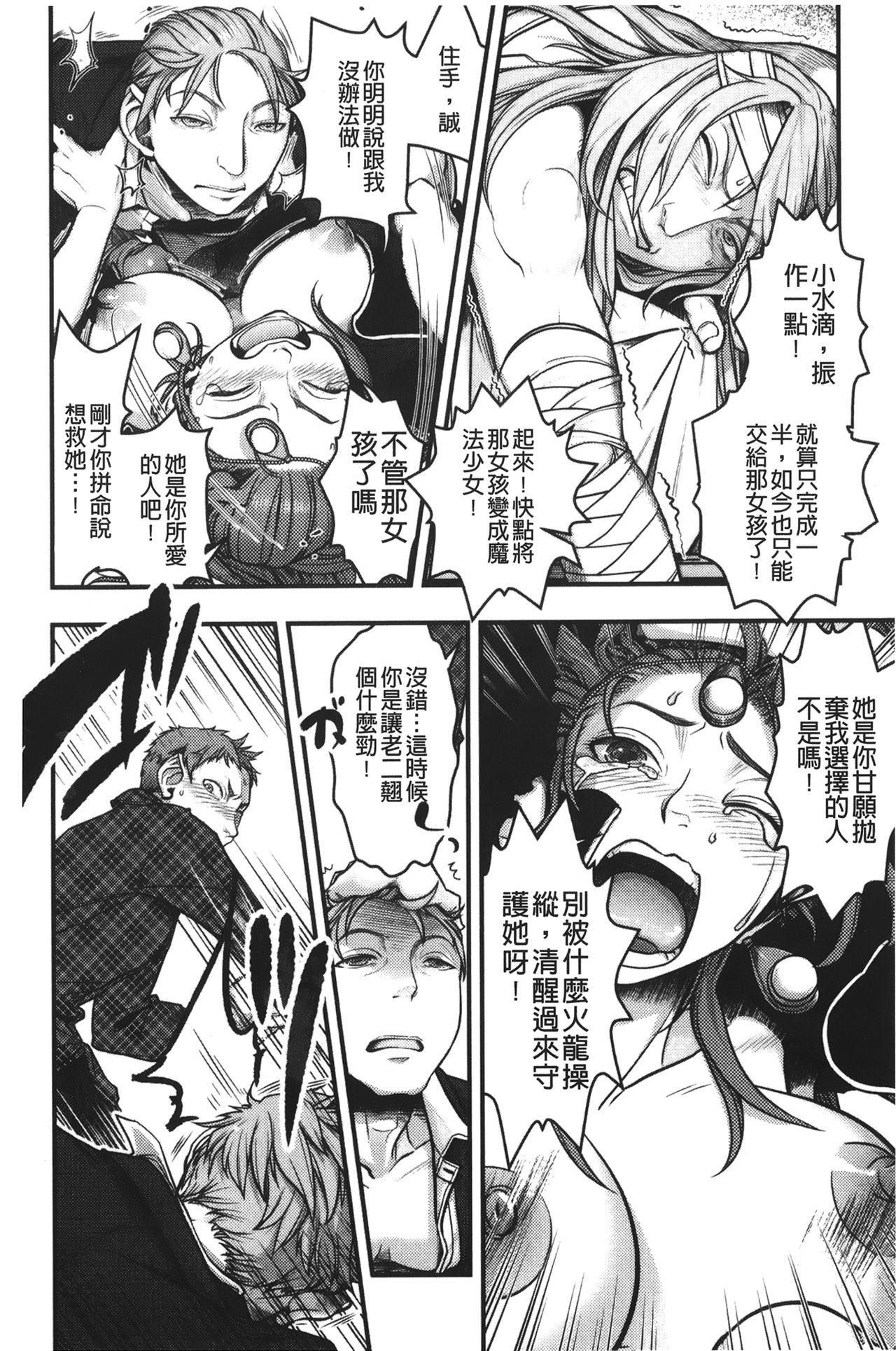 [晴永牧兎、山咲まさと] ママは美魔女 [中国翻訳]