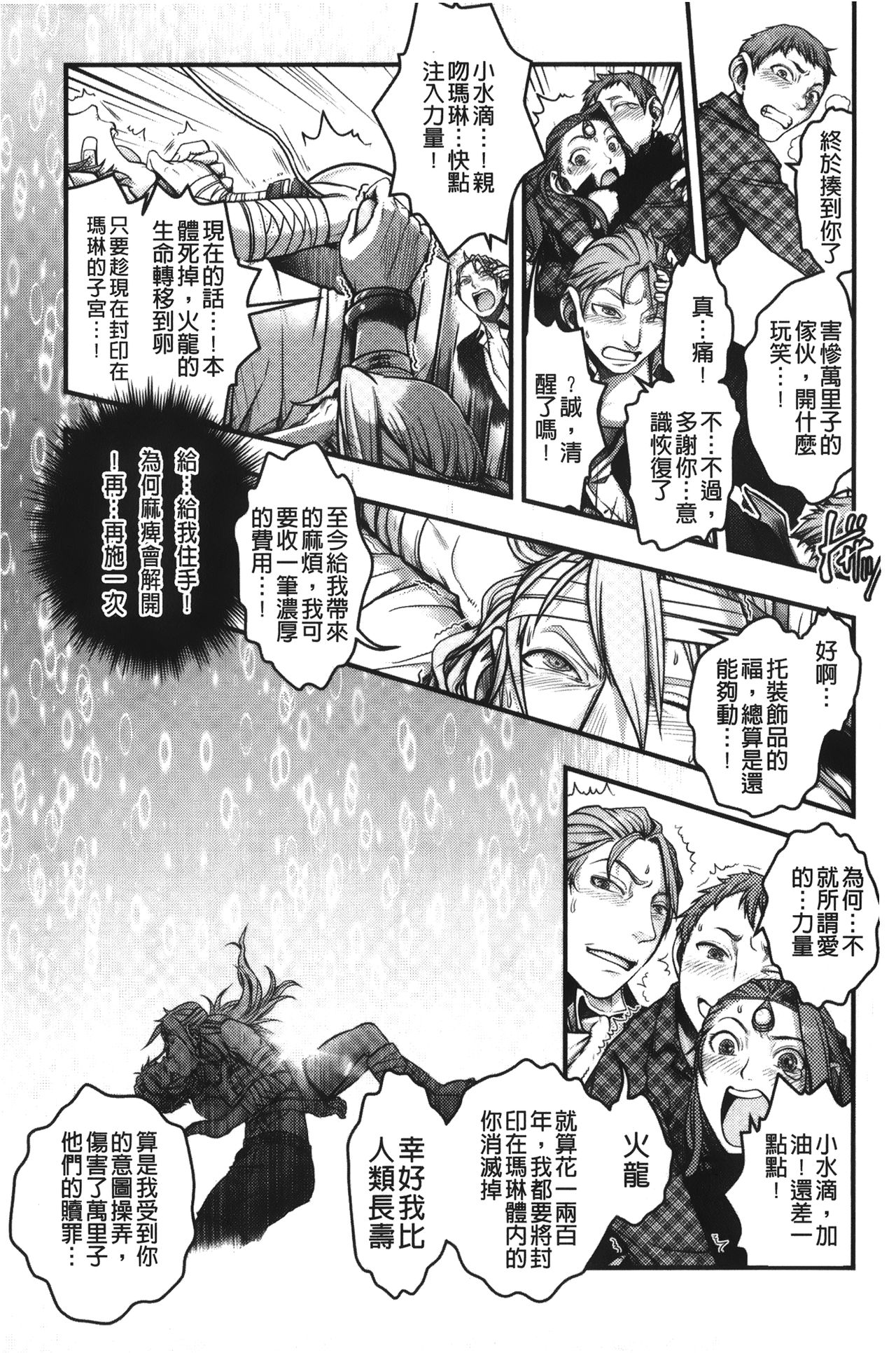 [晴永牧兎、山咲まさと] ママは美魔女 [中国翻訳]