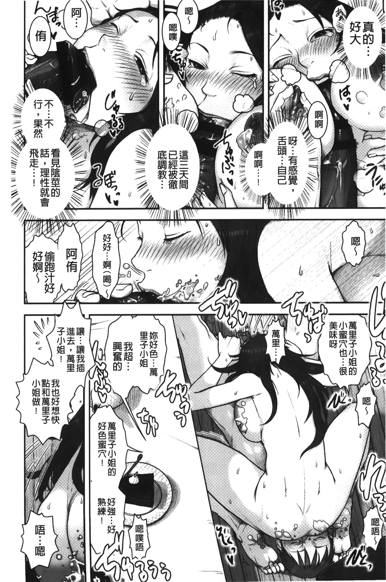 [晴永牧兎、山咲まさと] ママは美魔女 [中国翻訳]