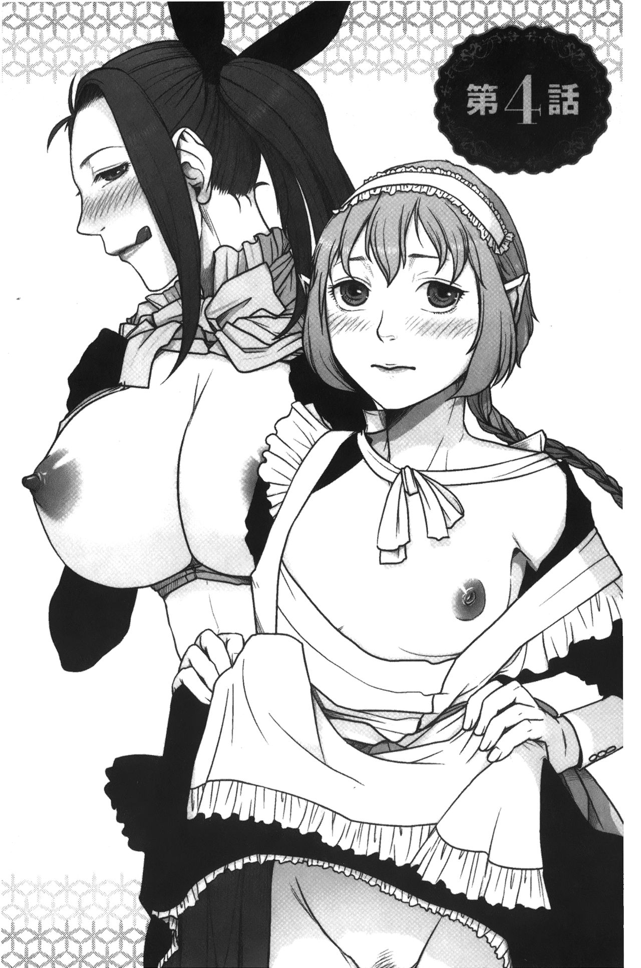 [晴永牧兎、山咲まさと] ママは美魔女 [中国翻訳]