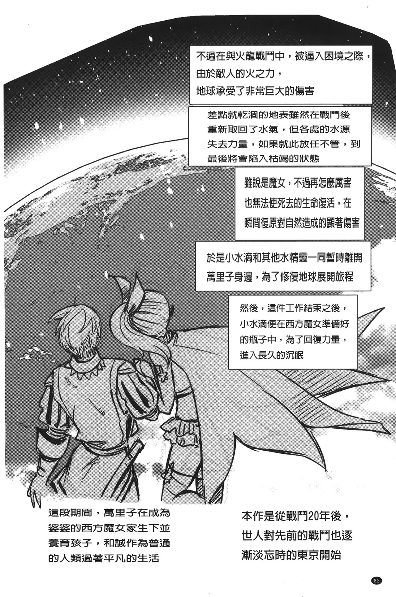 [晴永牧兎、山咲まさと] ママは美魔女 [中国翻訳]