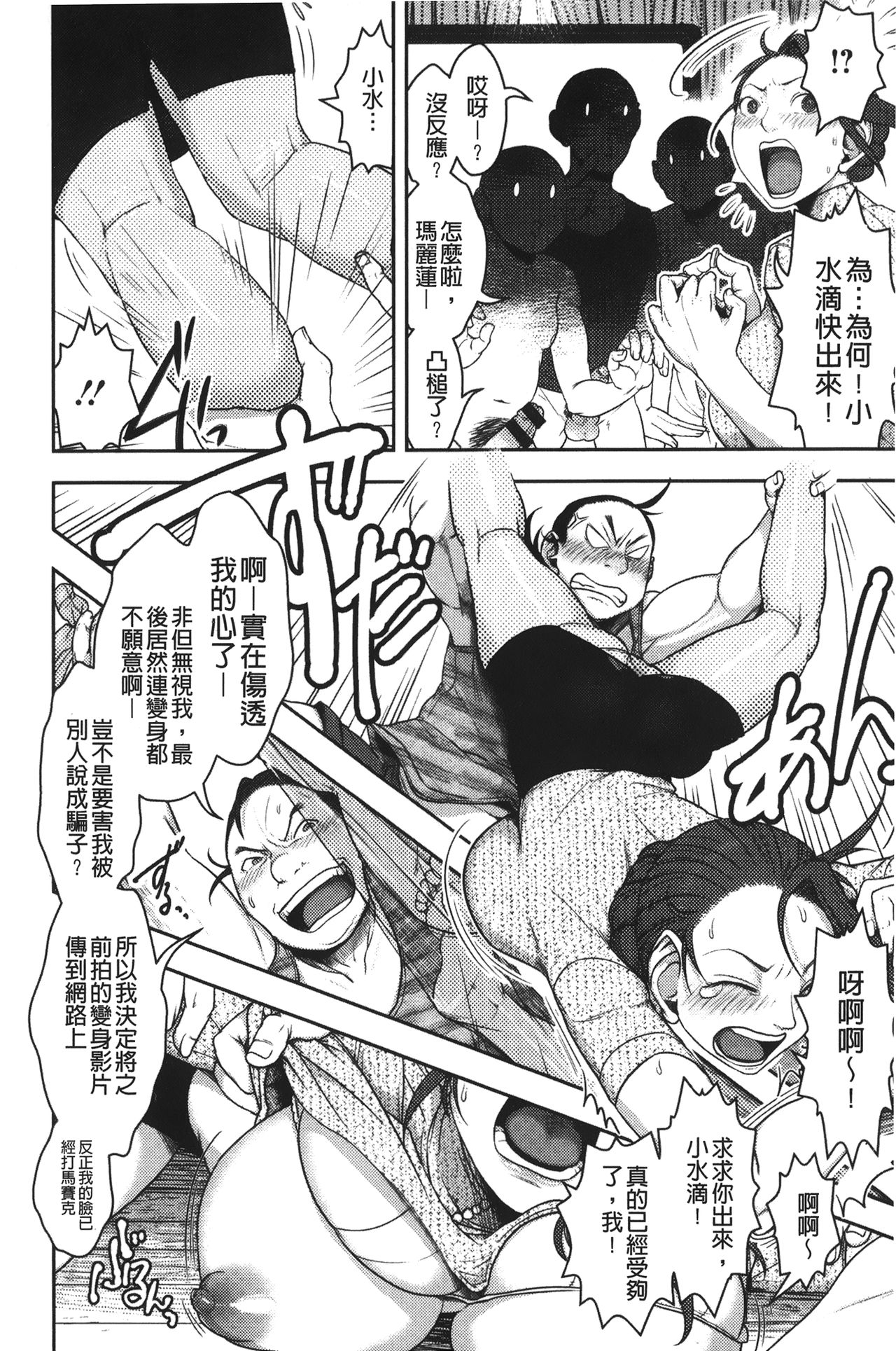 [晴永牧兎、山咲まさと] ママは美魔女 [中国翻訳]