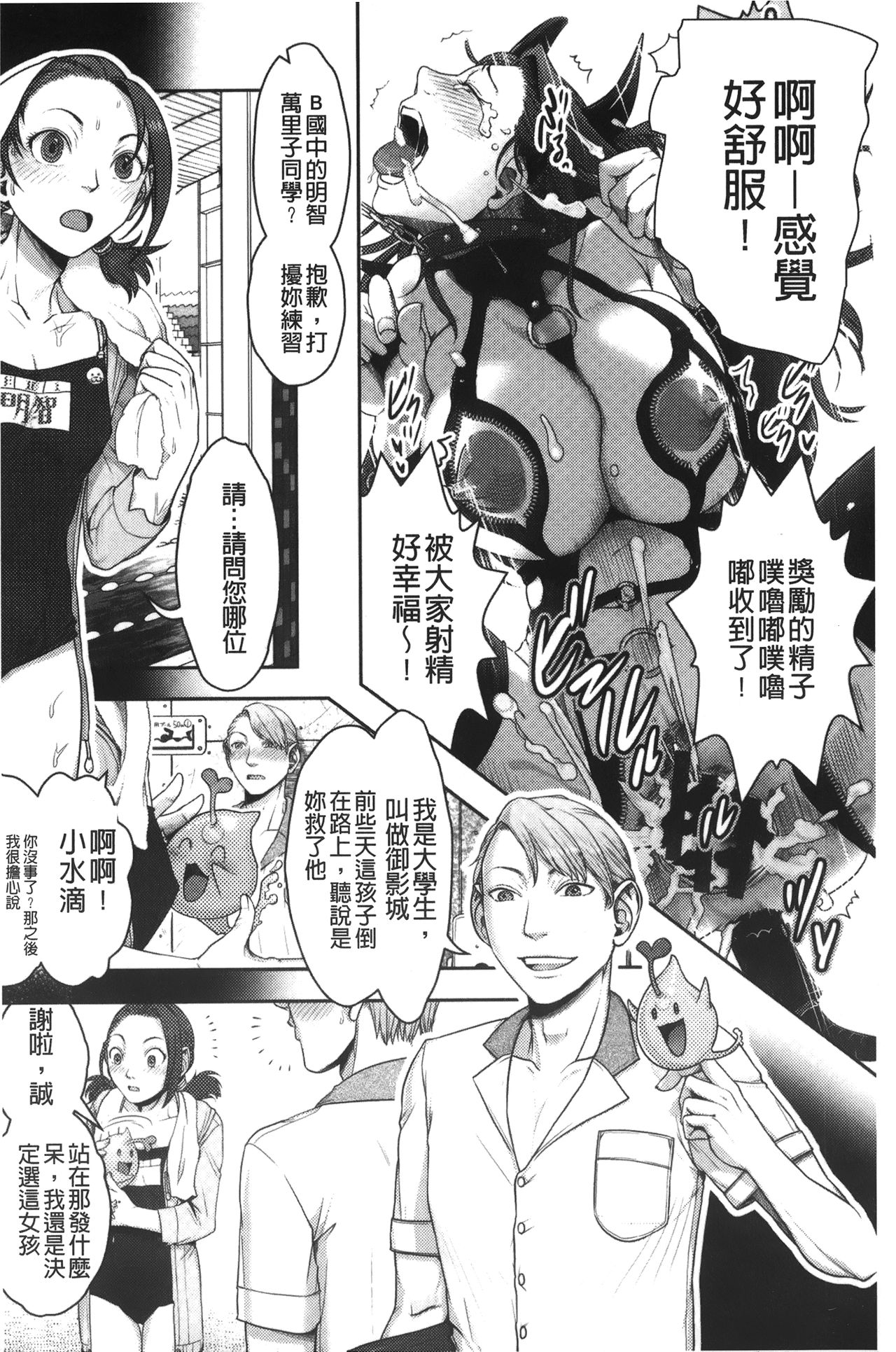 [晴永牧兎、山咲まさと] ママは美魔女 [中国翻訳]