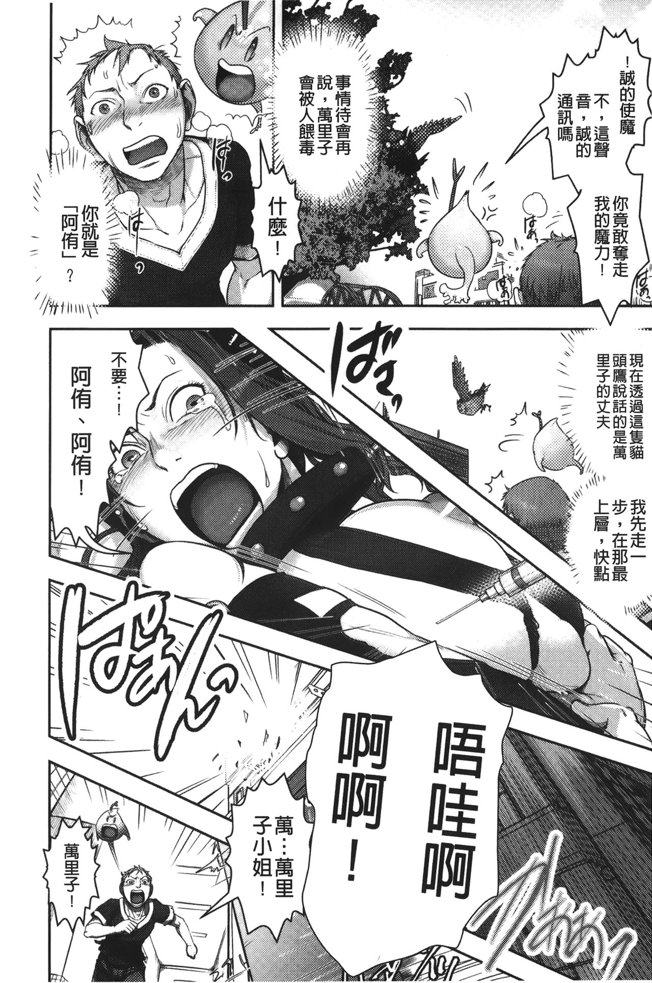 [晴永牧兎、山咲まさと] ママは美魔女 [中国翻訳]