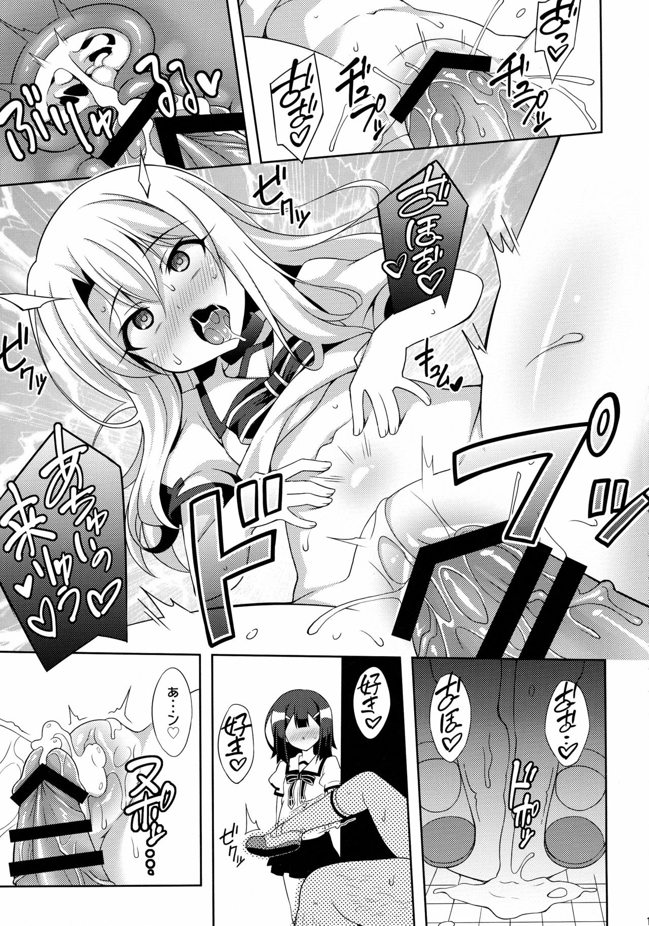 (C91) [LemonMaiden (蒼海)] 吸精魔力中毒4 (Fate/kaleid liner プリズマ☆イリヤ)