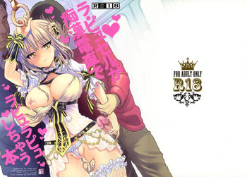 (C91) [少女月蝕 (嶋尾和)] ラ・ピュセルが痴漢電車でラピュラピュしちゃう本 (魔法少女育成計画)