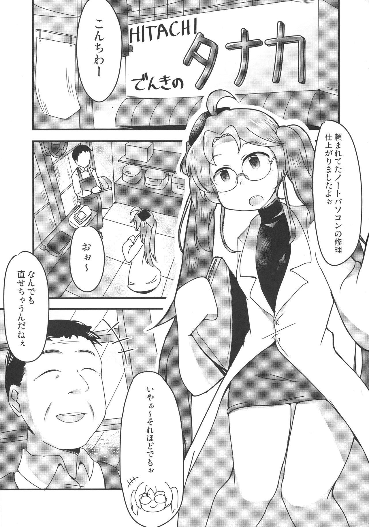 (C91) [少女のように (法廷から)] 平賀さんのやらかし (戦国コレクション)