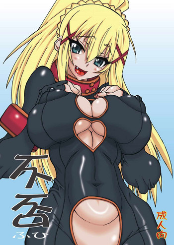 [パワースライド (うっとりくん)] 不否 (この素晴らしい世界に祝福を!) [DL版]