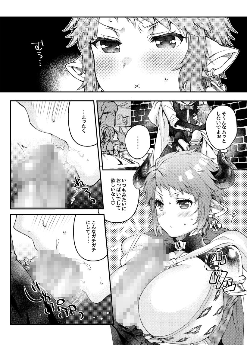 [蜂蜜ロマンス (榎ゆきみ)] つづきをおねだりしてもいーですかっ? (グランブルーファンタジー) [DL版]