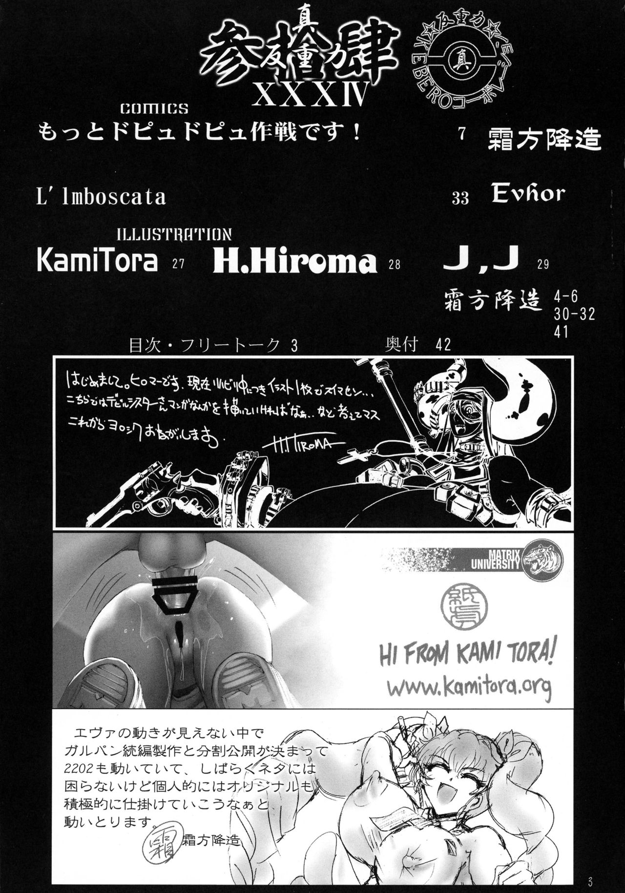 (C91) [KEBEROコーポレーション (よろず)] 真反重力34 (ガールズ&パンツァー)