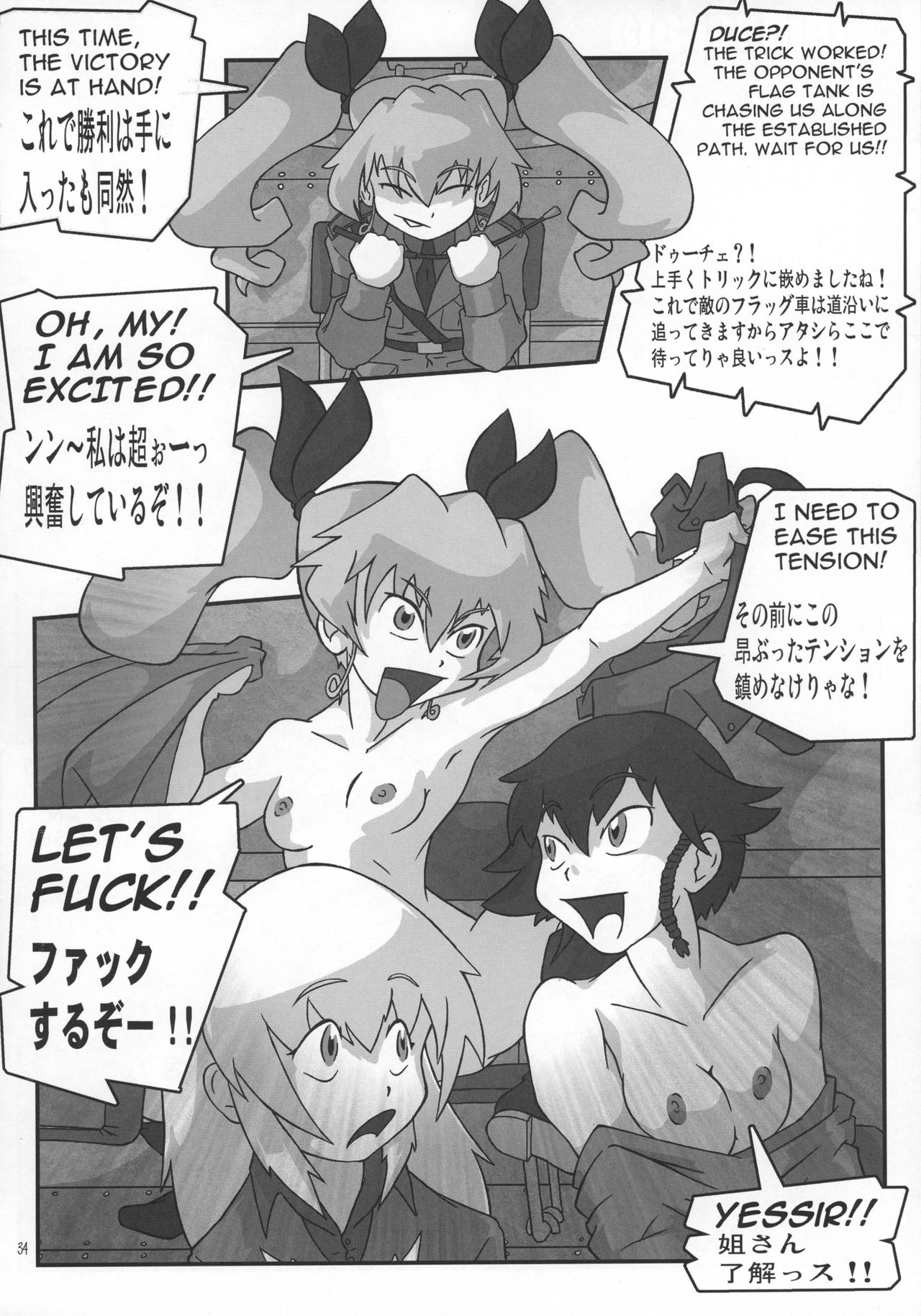 (C91) [KEBEROコーポレーション (よろず)] 真反重力34 (ガールズ&パンツァー)