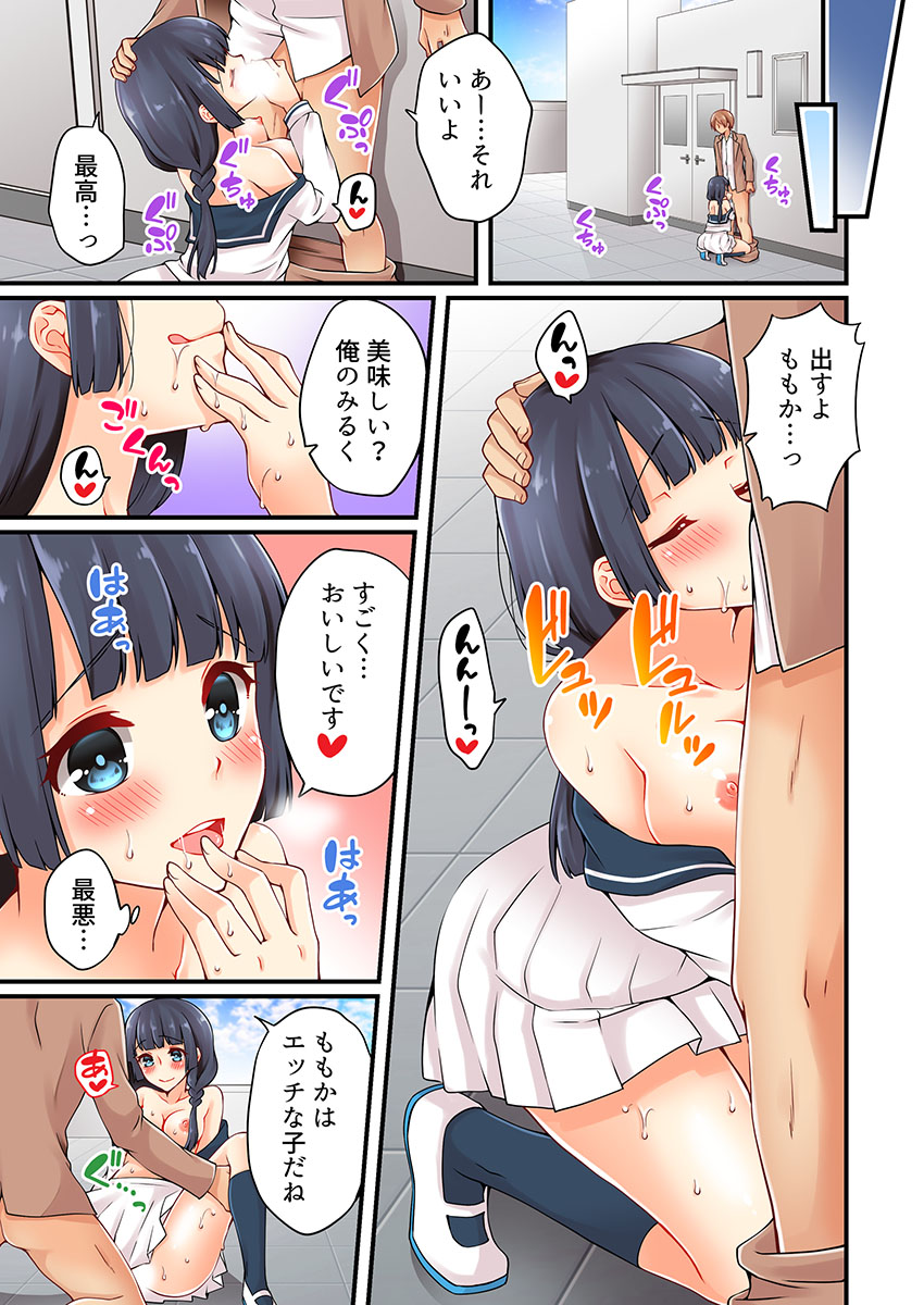 [浅月のりと] 有栖川煉ってホントは女なんだよね。 10