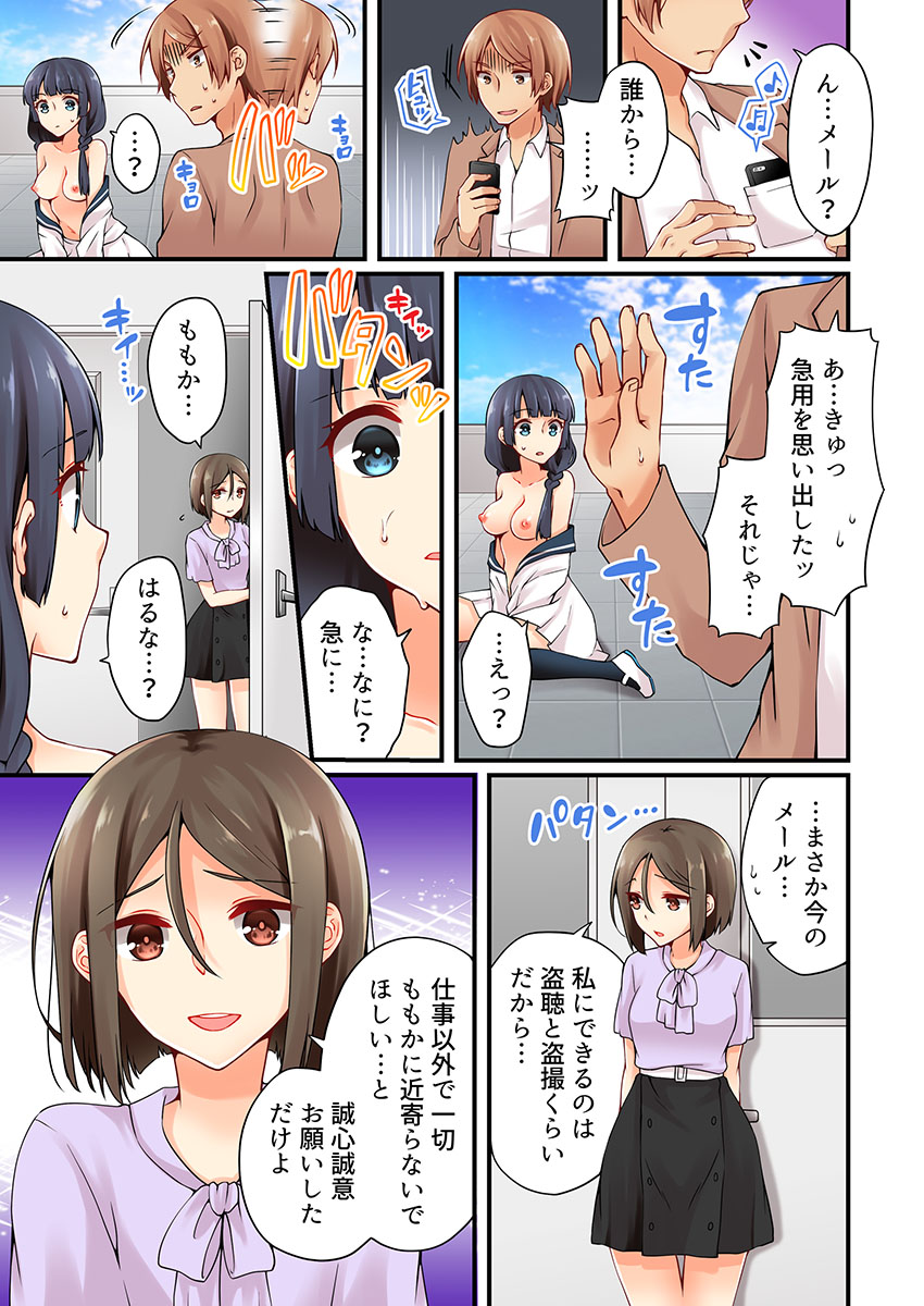 [浅月のりと] 有栖川煉ってホントは女なんだよね。 10