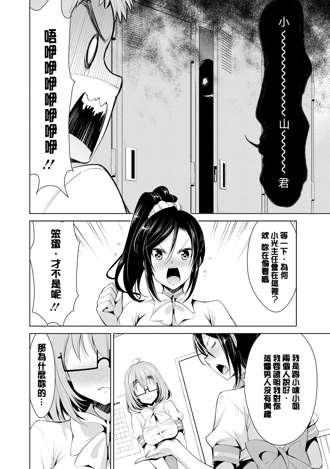 [デコセンタクジ] 秘蜜のアルテミス [中国翻訳] [DL版]