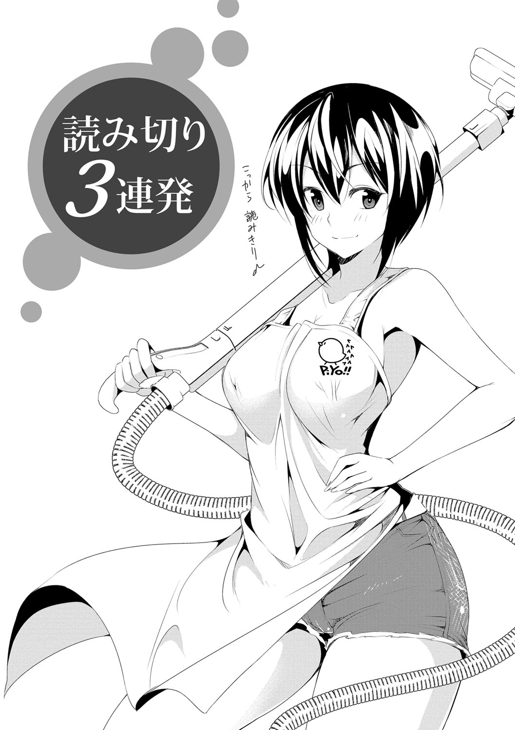 [デコセンタクジ] 秘蜜のアルテミス [中国翻訳] [DL版]