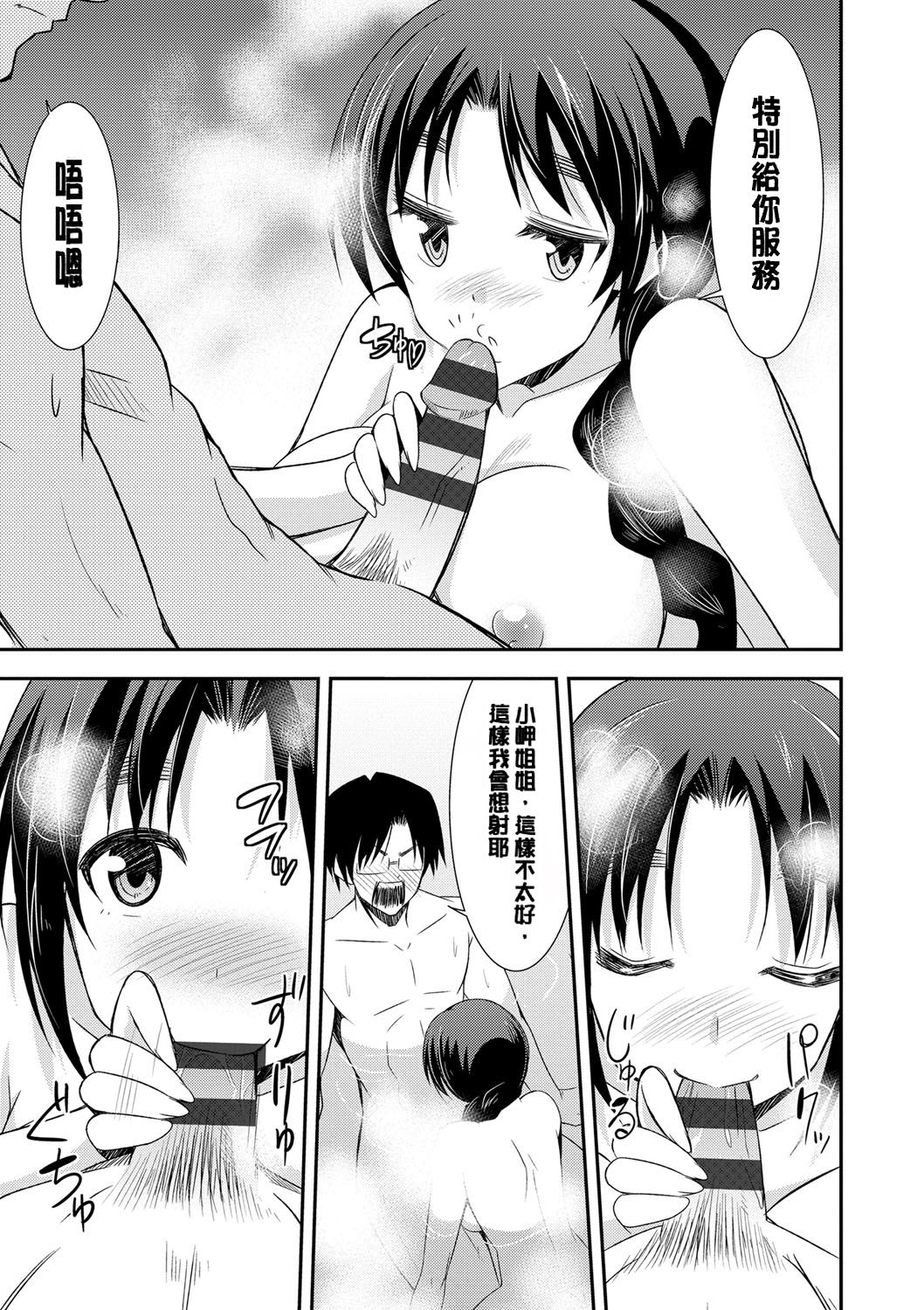 [デコセンタクジ] 秘蜜のアルテミス [中国翻訳] [DL版]