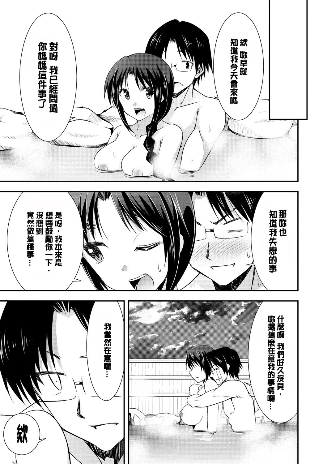 [デコセンタクジ] 秘蜜のアルテミス [中国翻訳] [DL版]