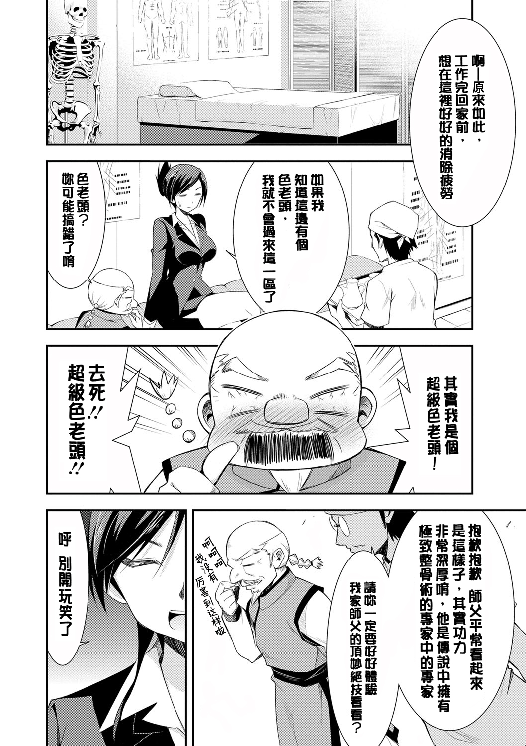 [デコセンタクジ] 秘蜜のアルテミス [中国翻訳] [DL版]