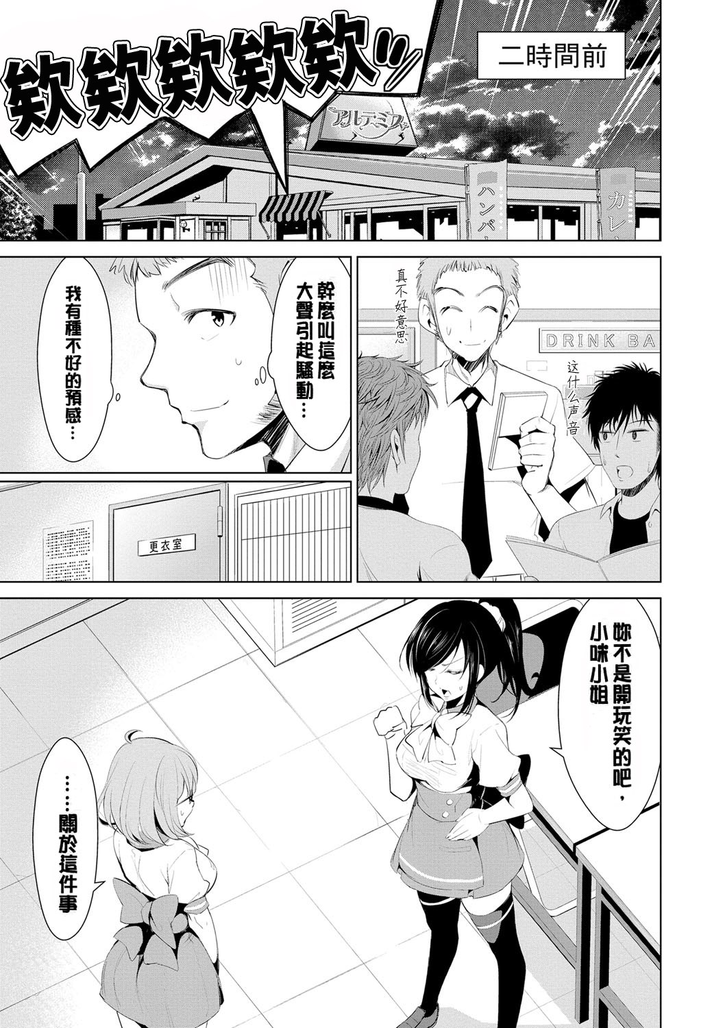 [デコセンタクジ] 秘蜜のアルテミス [中国翻訳] [DL版]