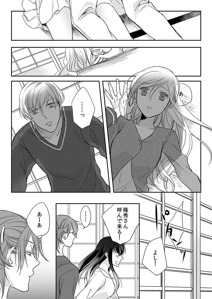 [真臣レオン、uroco] 僧侶と交わる色欲の夜に… 10