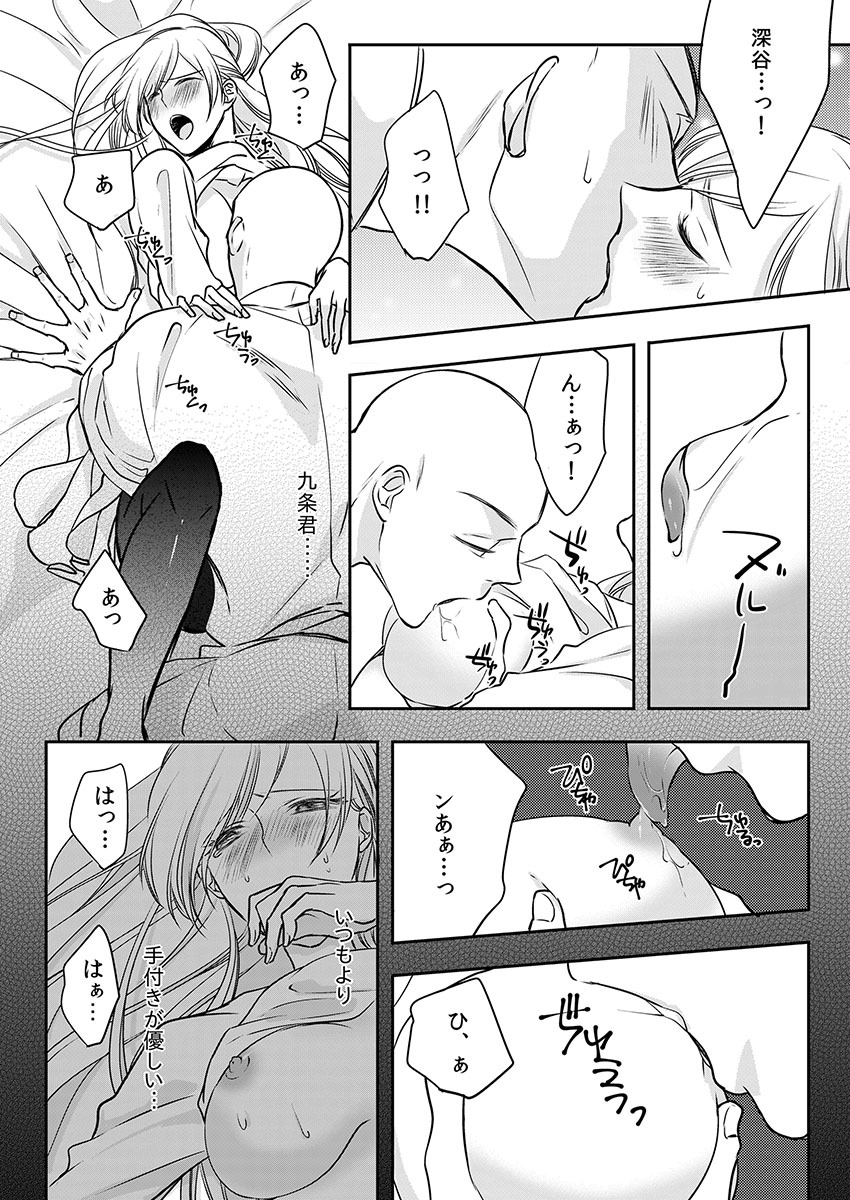 [真臣レオン、uroco] 僧侶と交わる色欲の夜に… 10