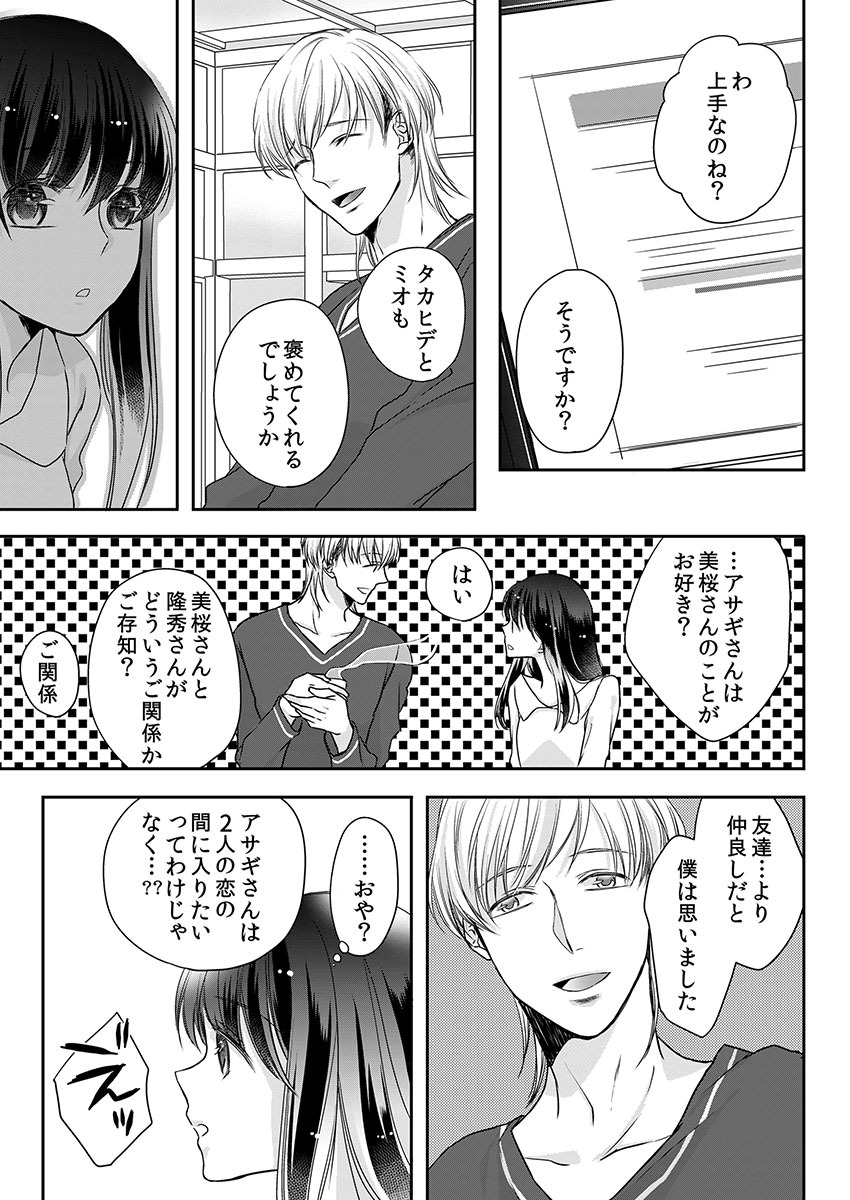 [真臣レオン、uroco] 僧侶と交わる色欲の夜に… 10