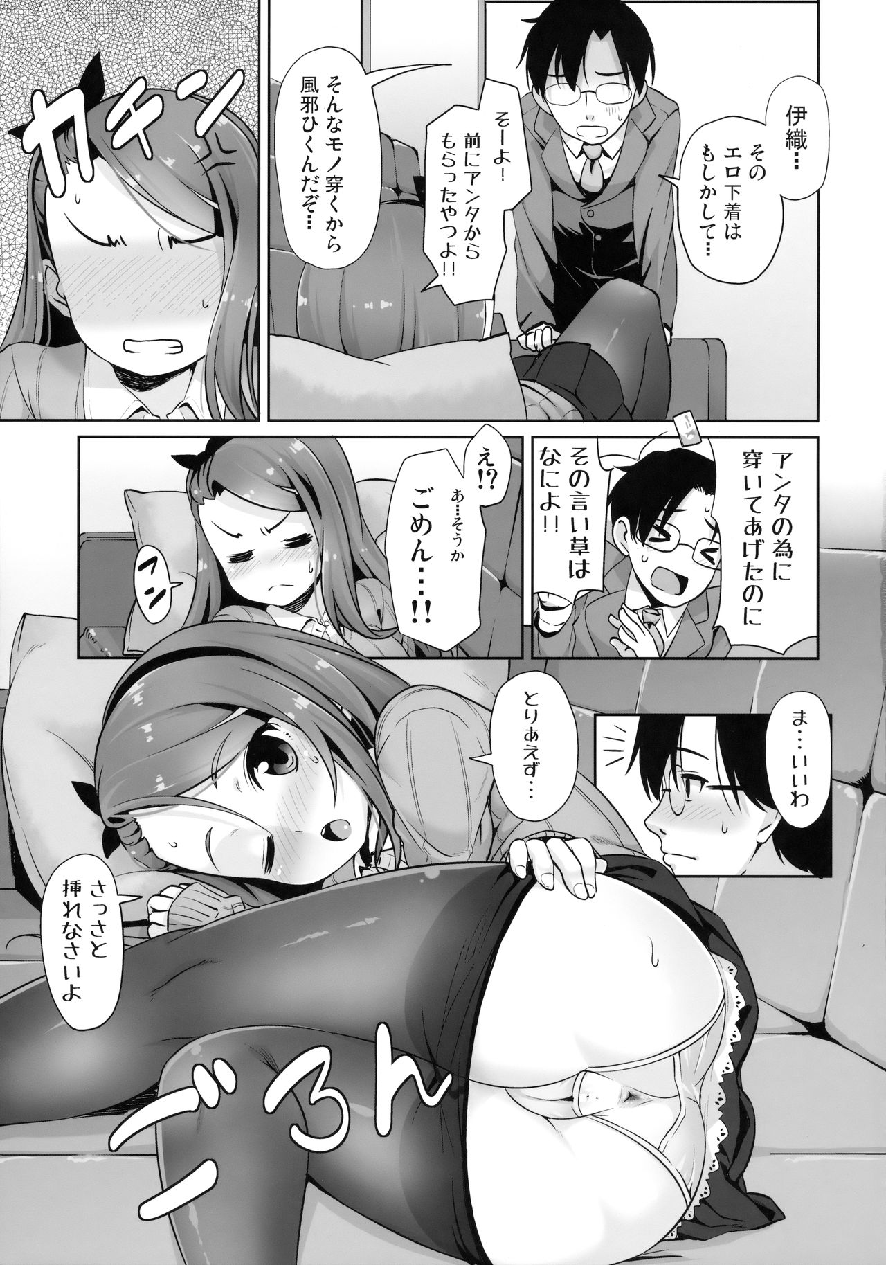 (C91) [豆蔵 (まめぞう)] iorix FEVER (アイドルマスター)