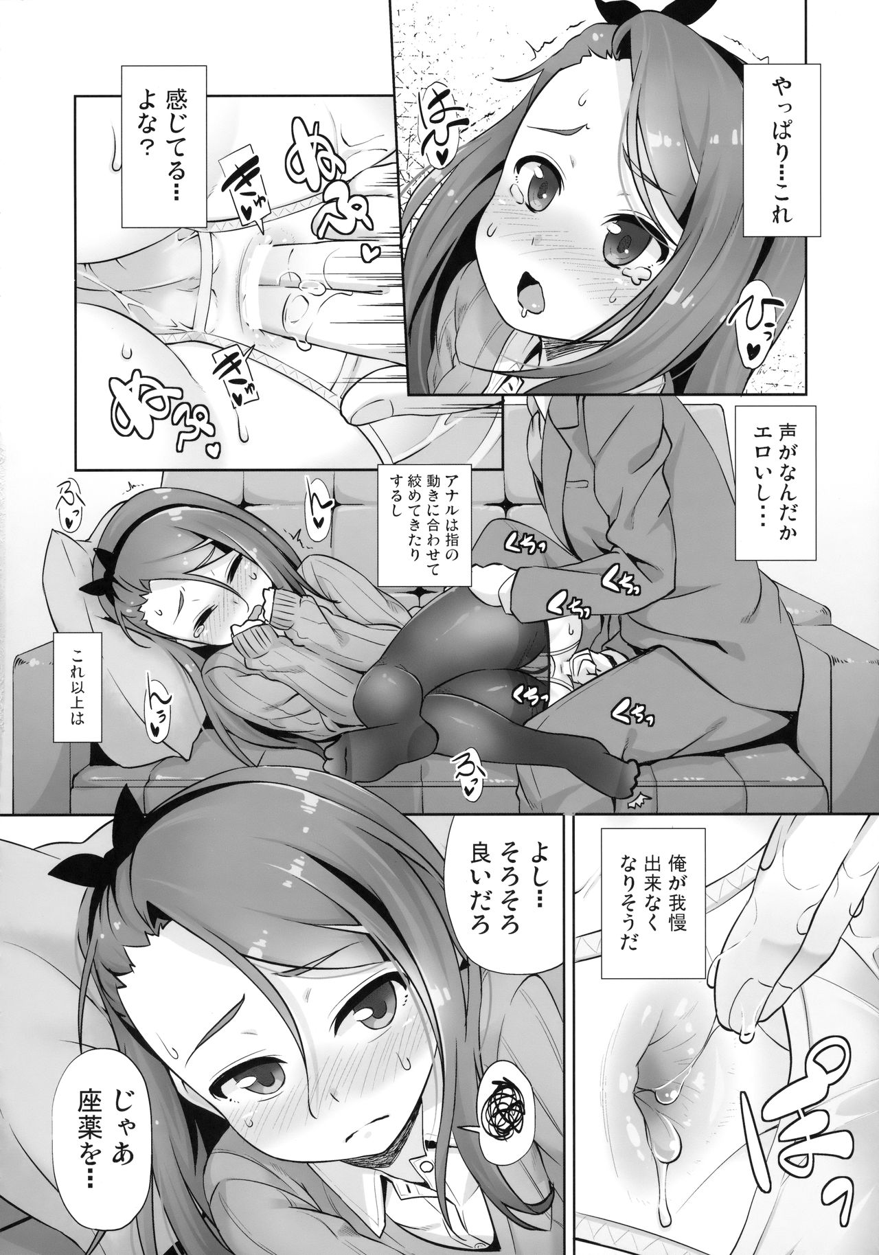 (C91) [豆蔵 (まめぞう)] iorix FEVER (アイドルマスター)