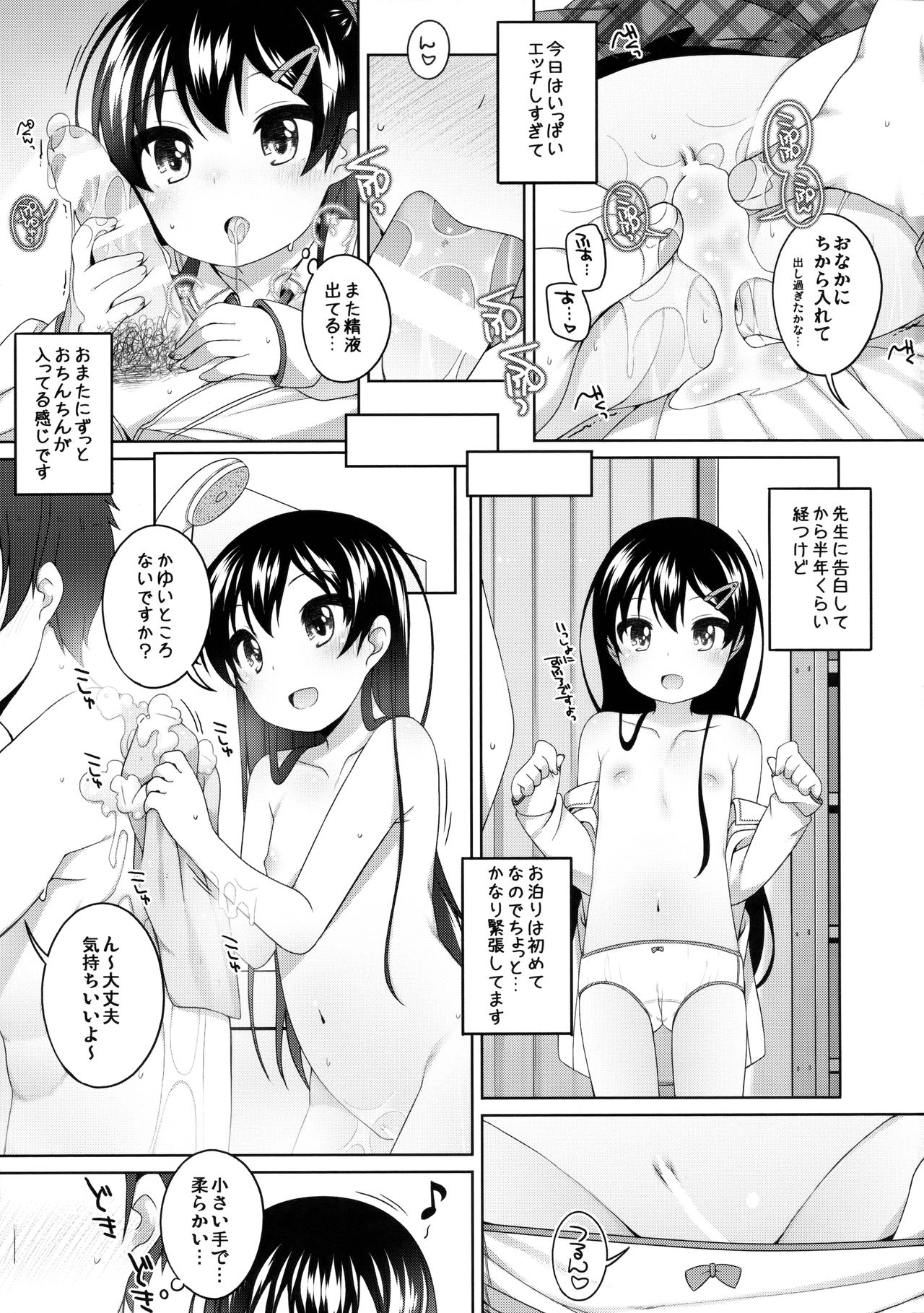 (C91) [Kuma-puro (小路あゆむ)] さいごのえっちのひ