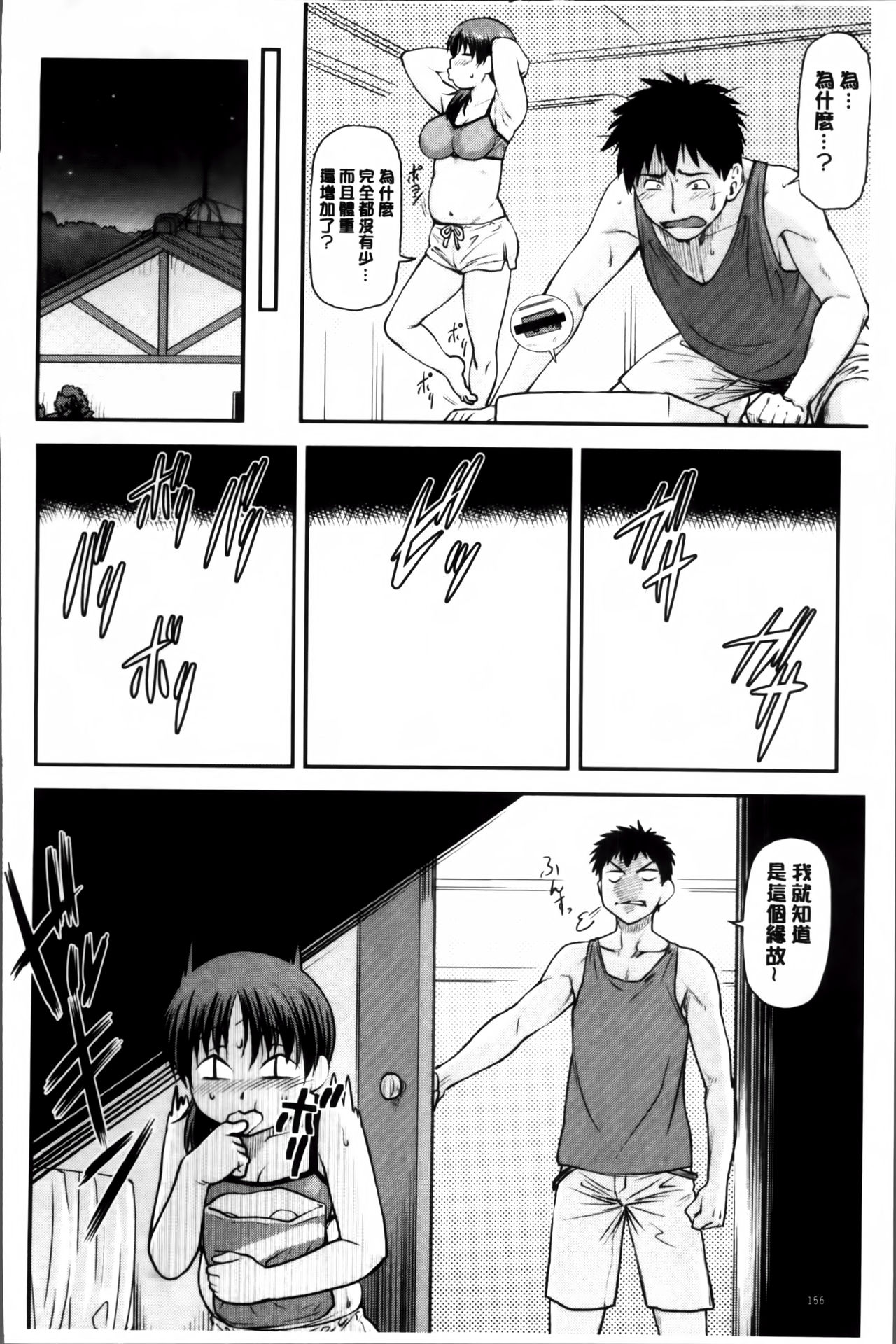 [流一本] 貢姦情献 [中国翻訳]